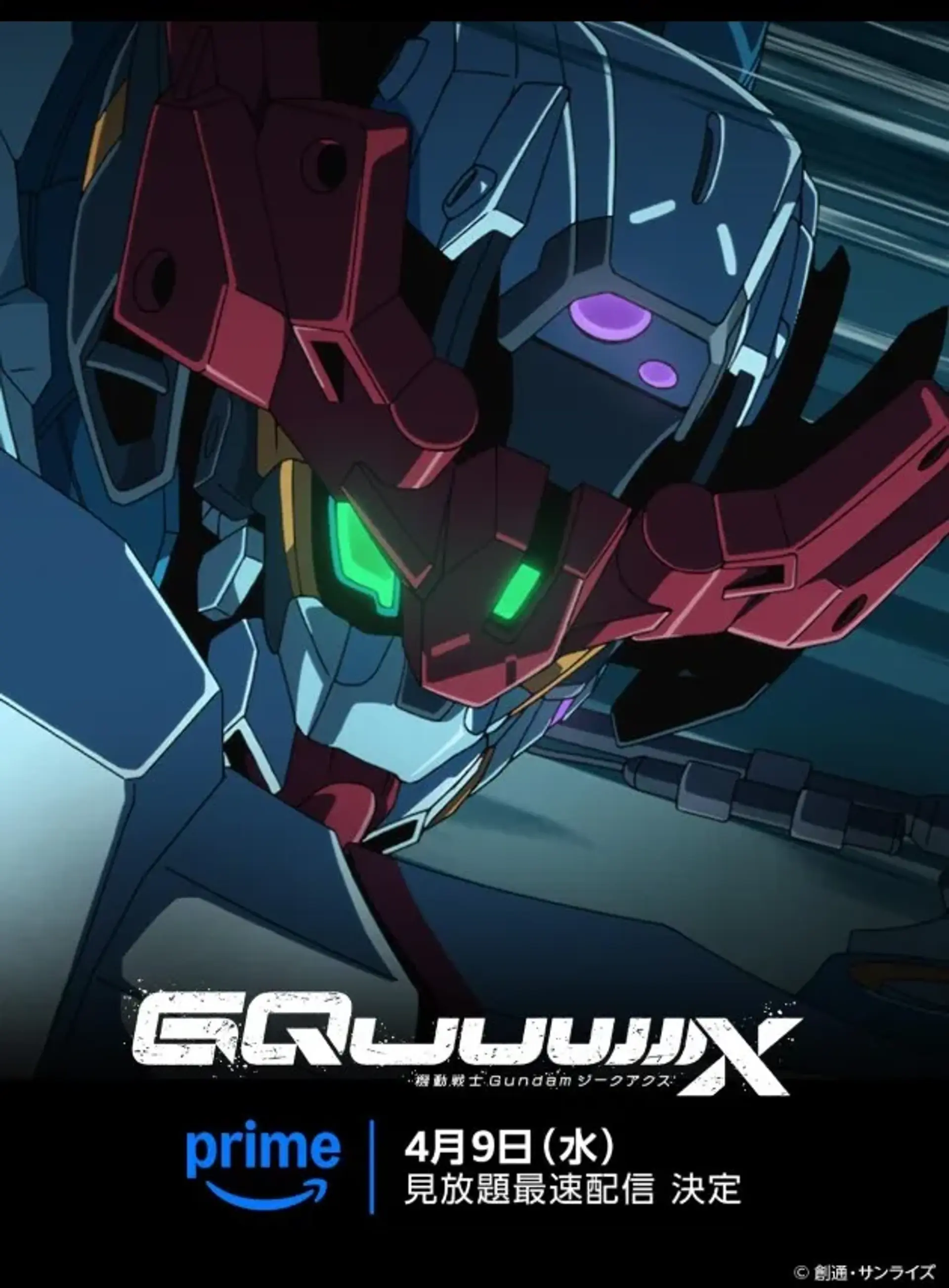 انیمه موبایل سوت گاندام جی کوااااااکس (Mobile Suit Gundam GQuuuuuuX 2025)