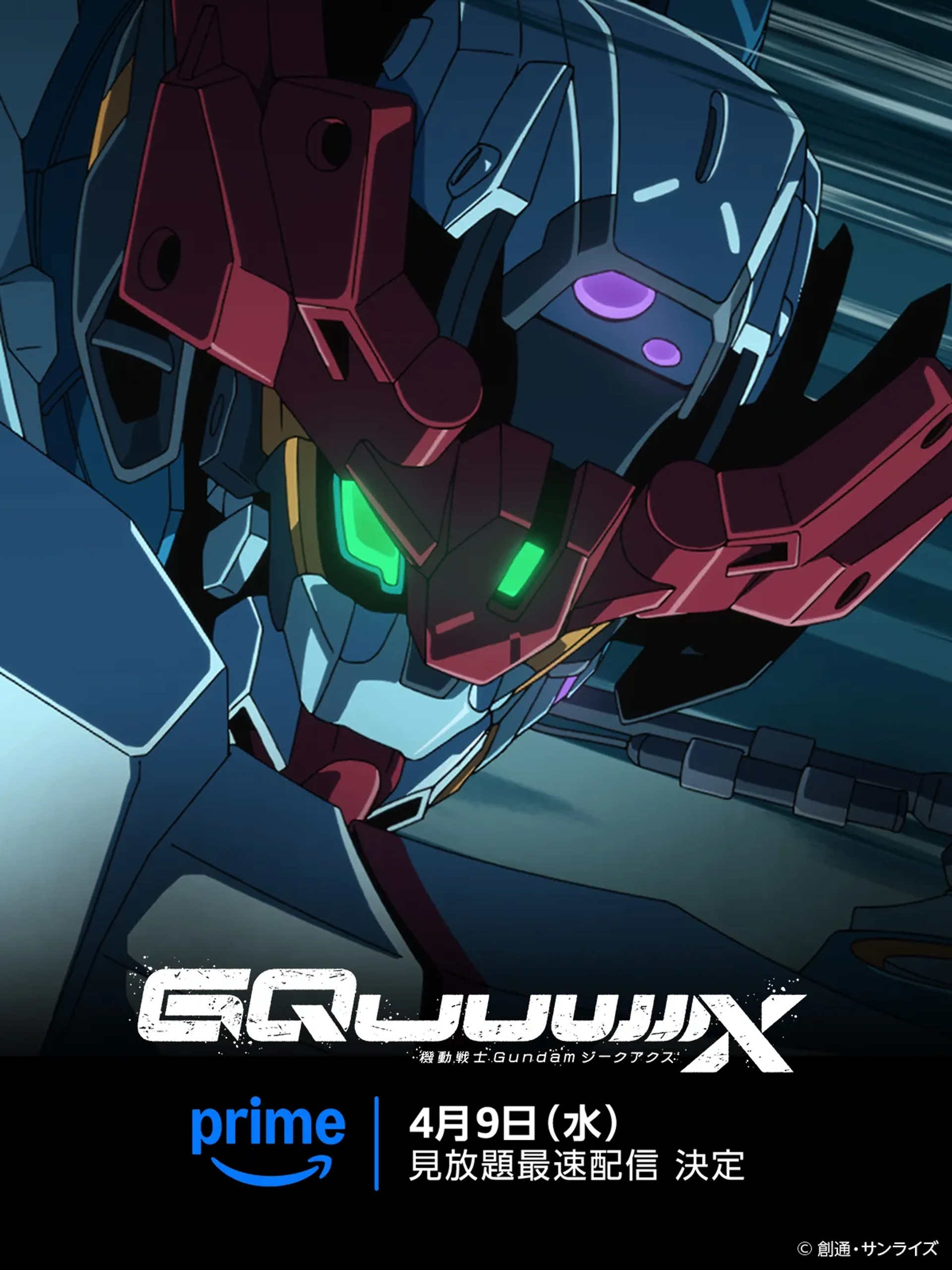 Mobile Suit Gundam GQuuuuuuX (2025)