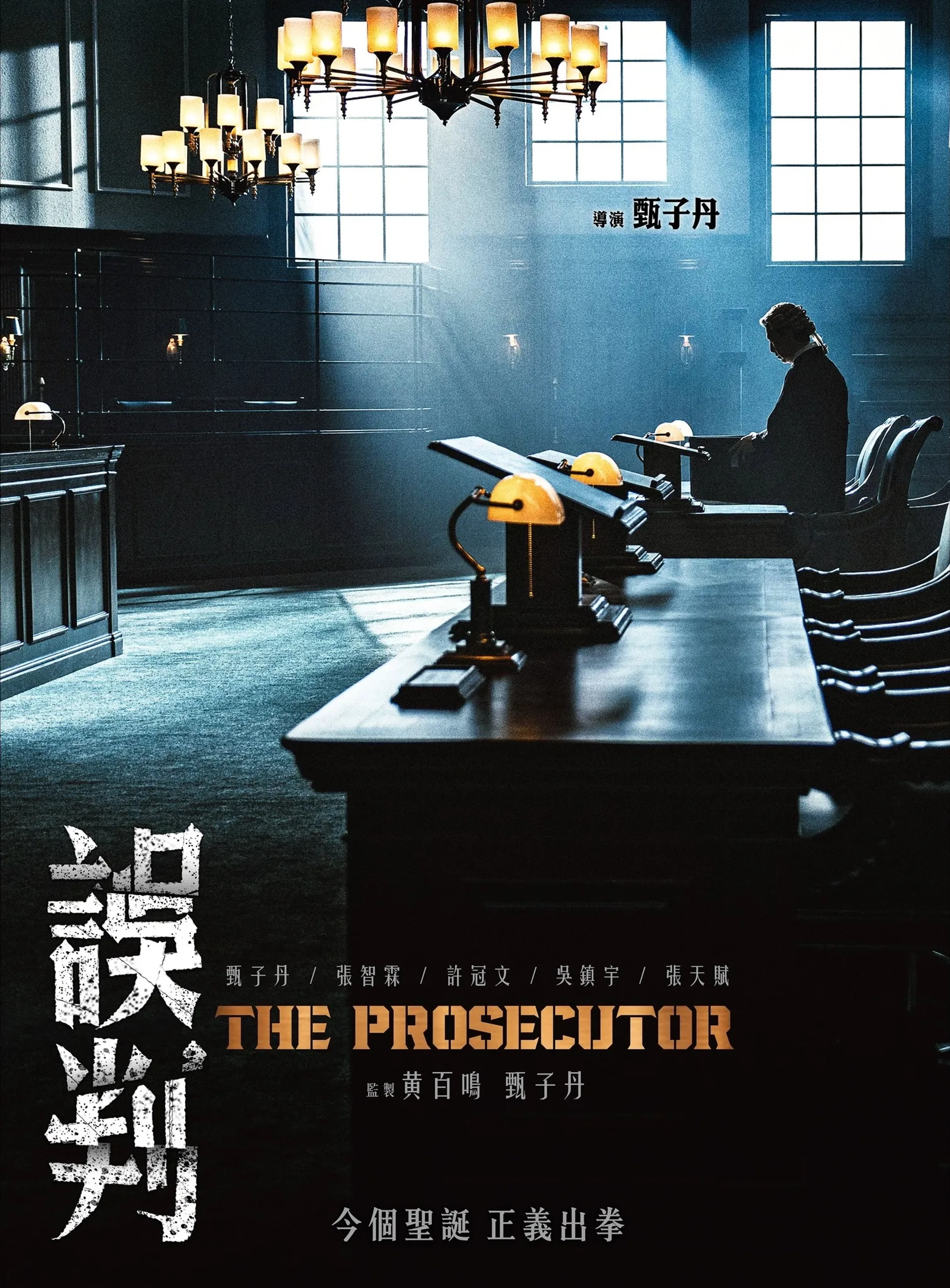 The Prosecutor (2024)