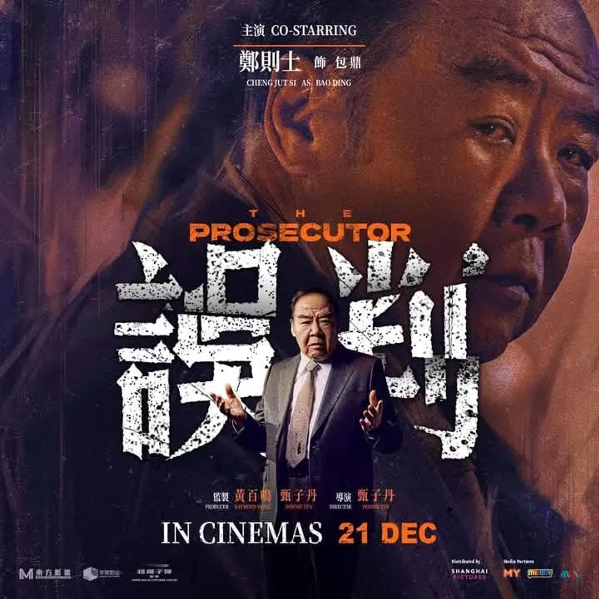 Kent Cheng in The Prosecutor (2024)