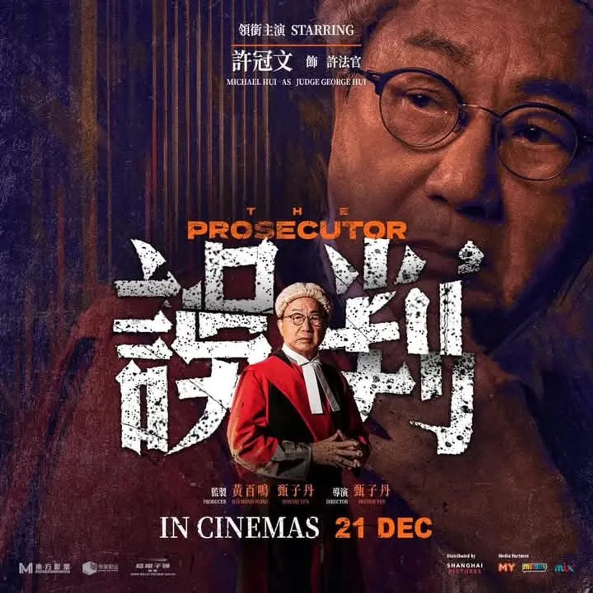 Michael Hui in The Prosecutor (2024)