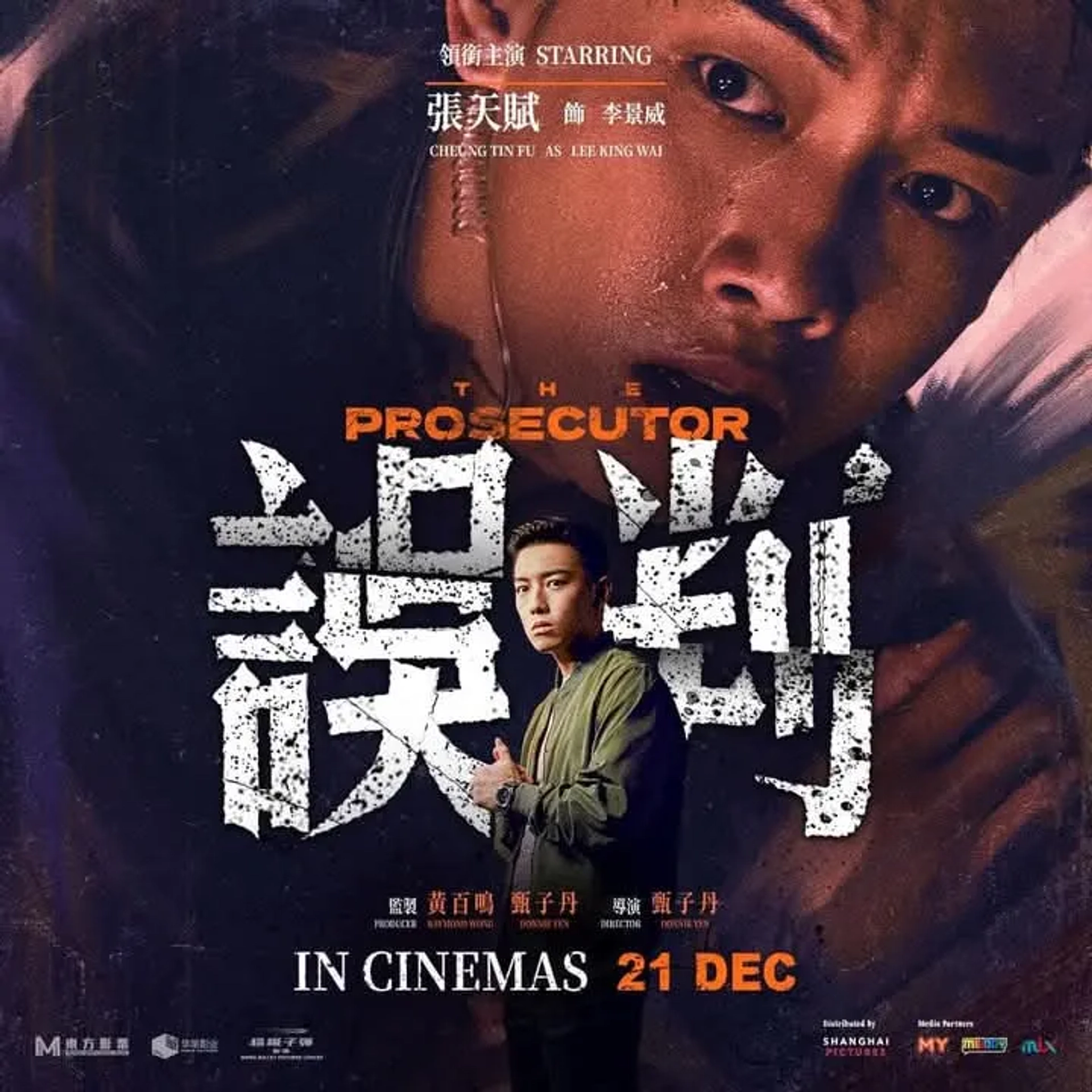 Michael Tin Fu Cheung in The Prosecutor (2024)