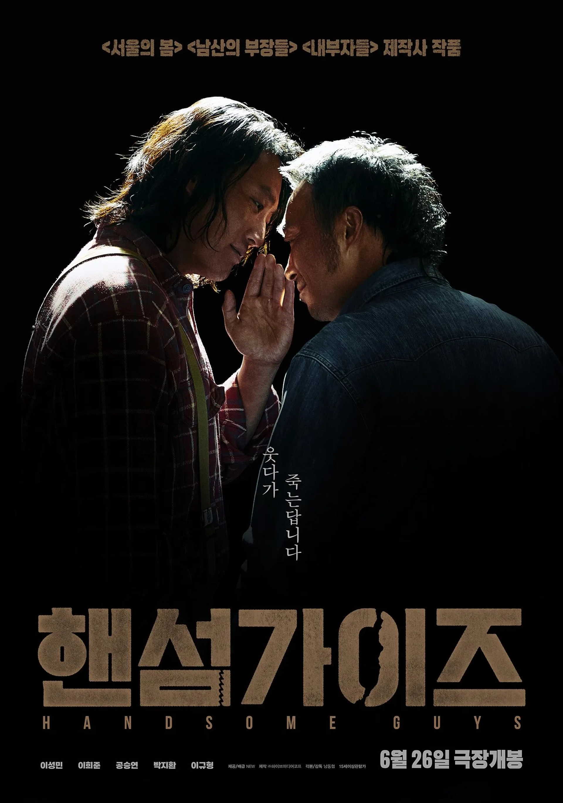 Handsome Guys (2024)