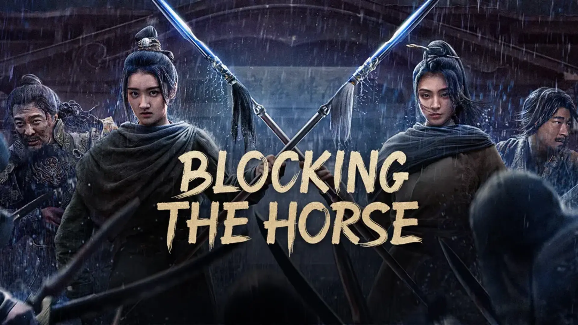فیلم دزد اسب (Blocking the Horse 2024)