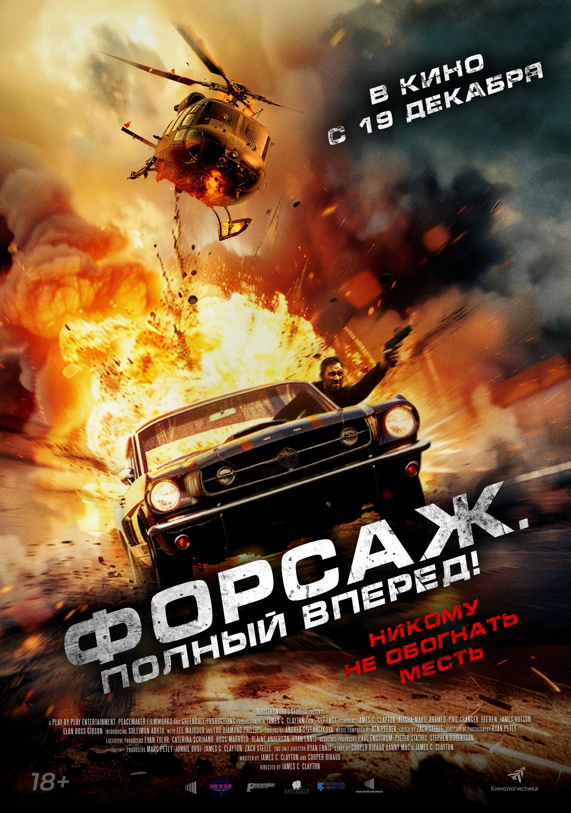 Get Fast (2024)