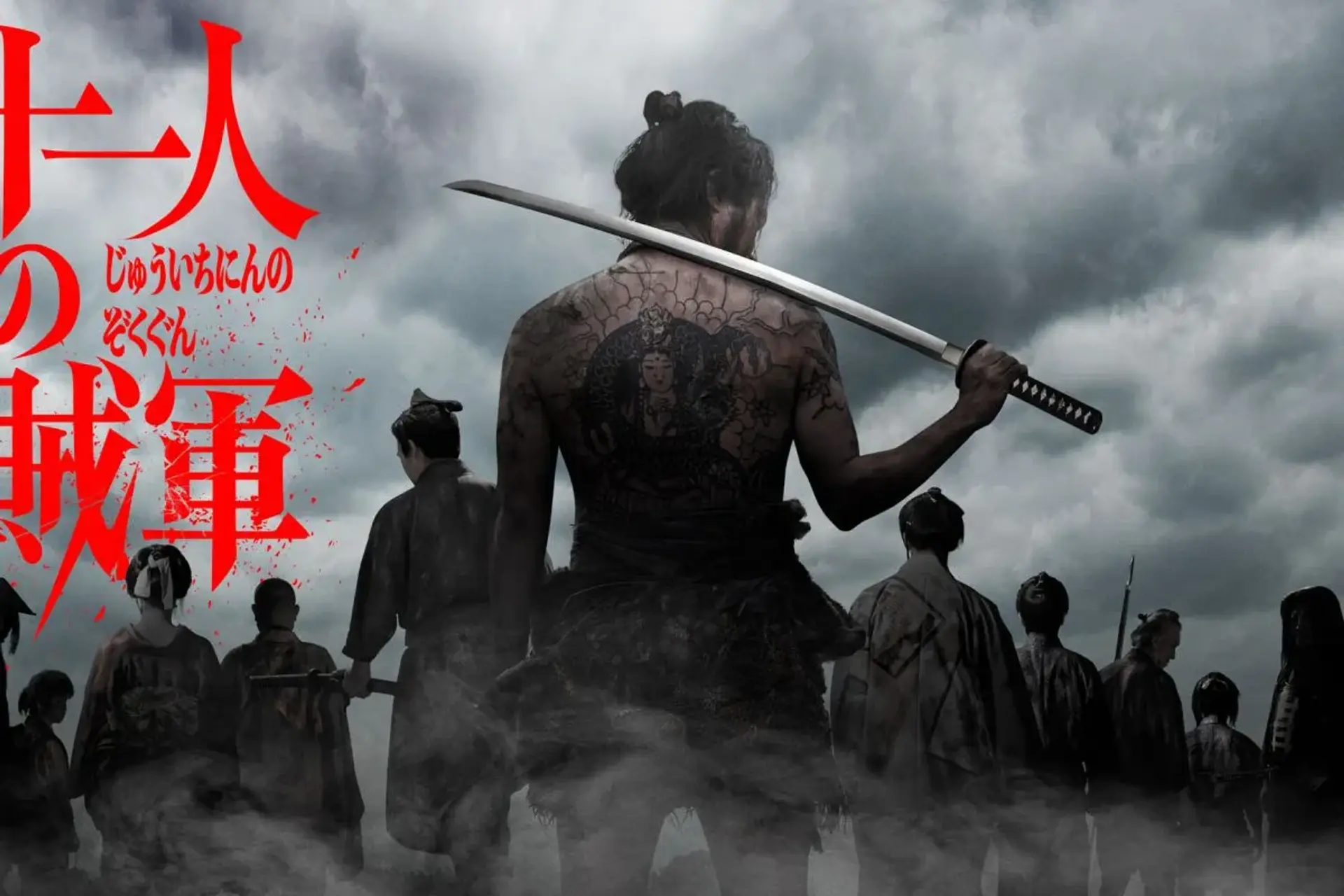 فیلم یازده شورشی (11 Rebels - 2024)
