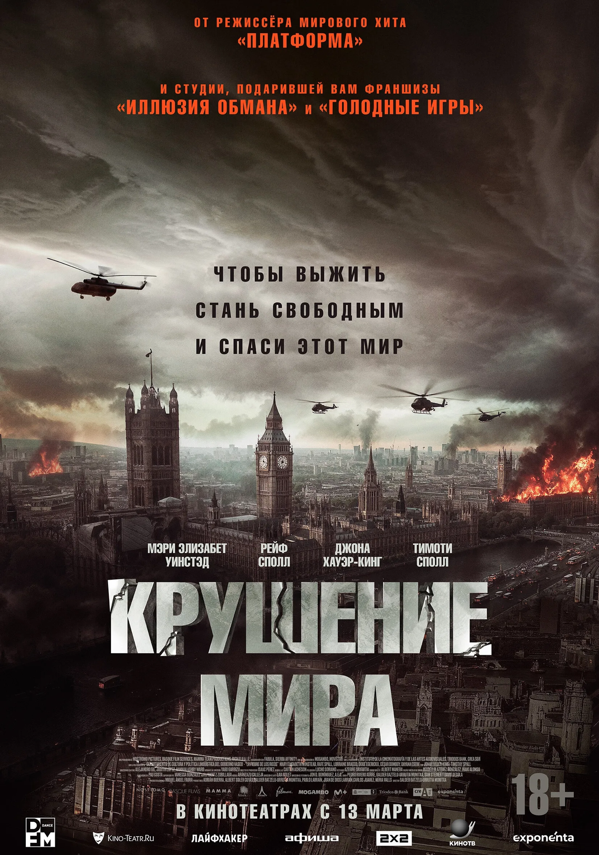 Rich Flu (2024)