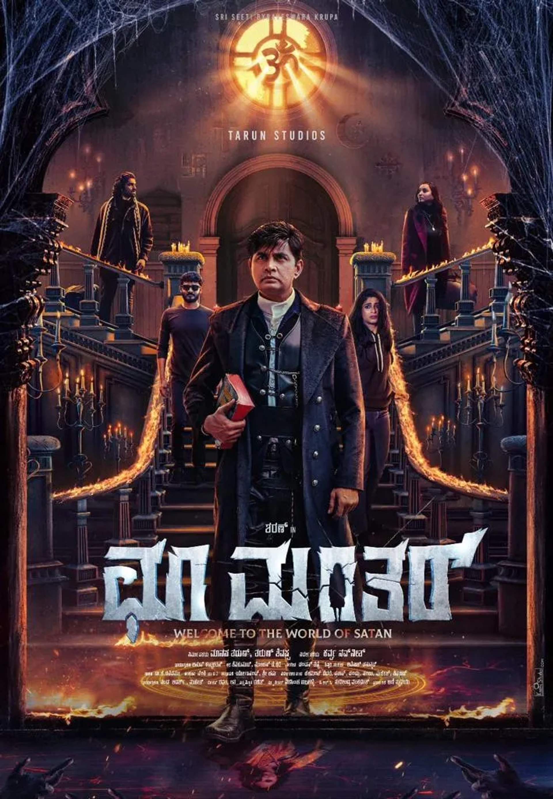 فیلم جادوی مرموز (Choo Mantar 2025)