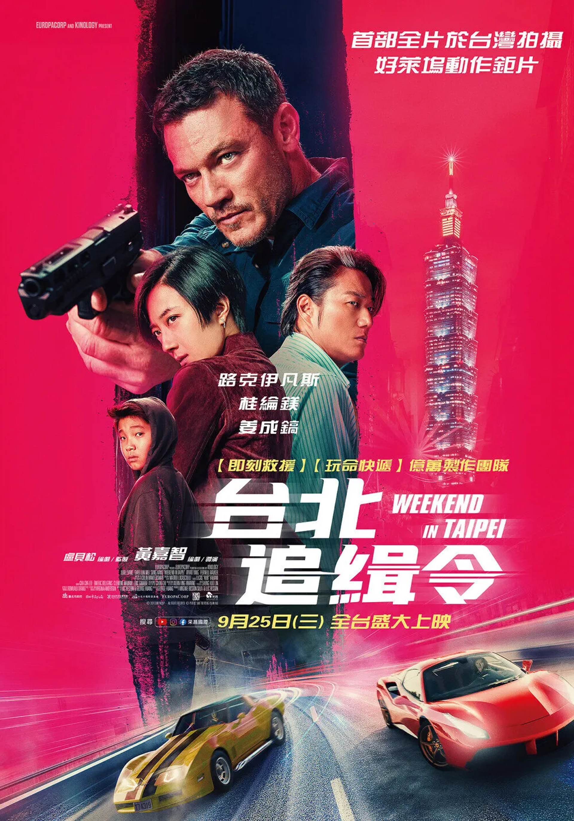 Weekend in Taipei (2024)