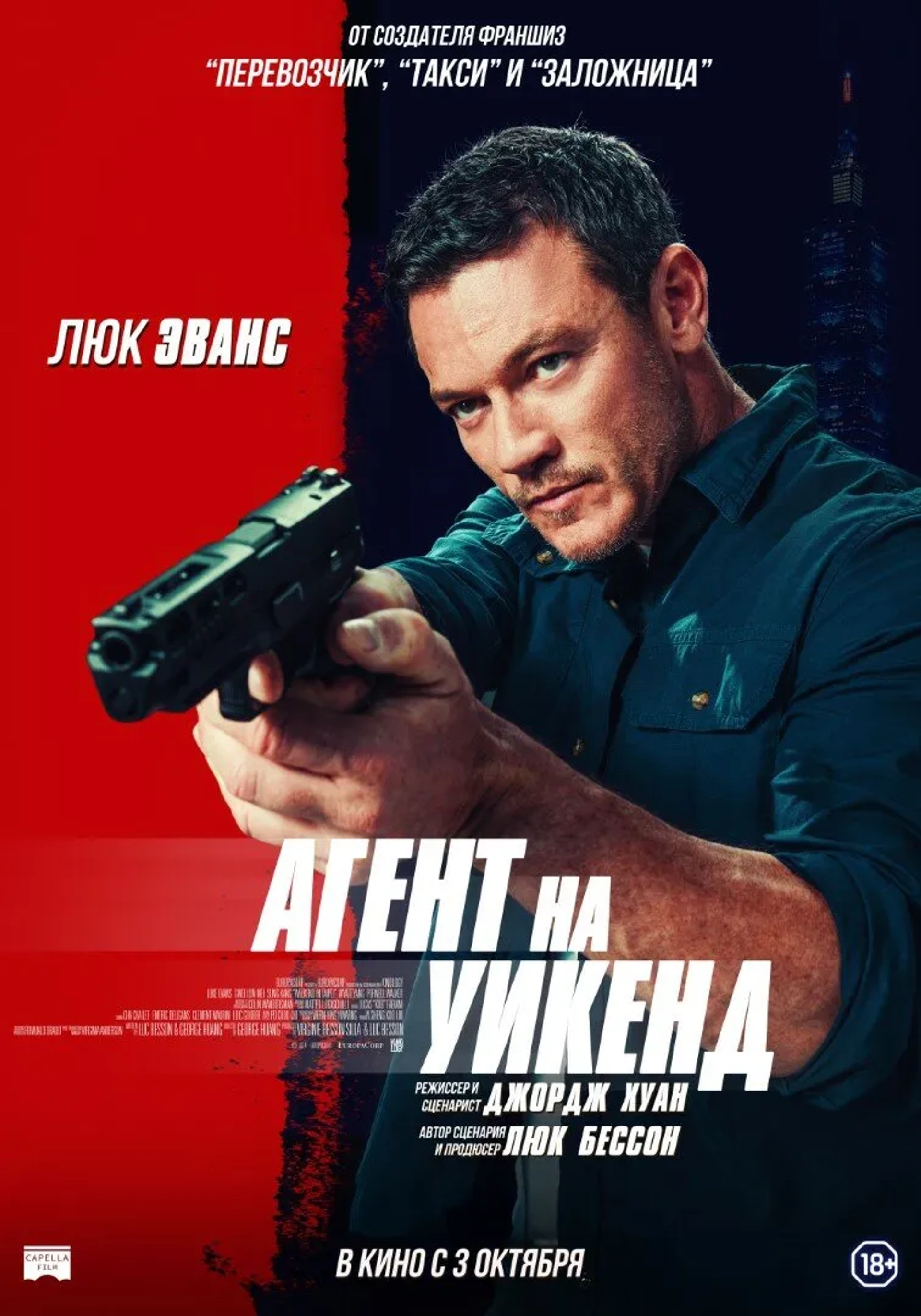 Luke Evans in Weekend in Taipei (2024)