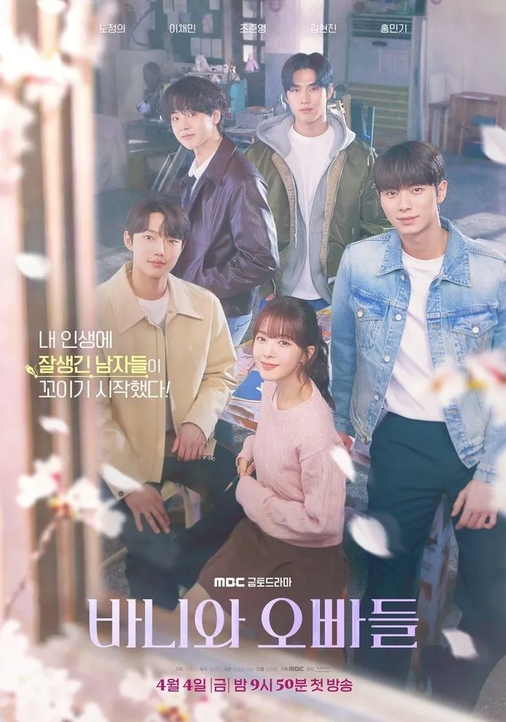 Jo Joon-Young, Lee Chae-Min, Kim Hyun-jin, Hong Min-gi, and Roh Jeong-eui in Crushology 101 (2025)