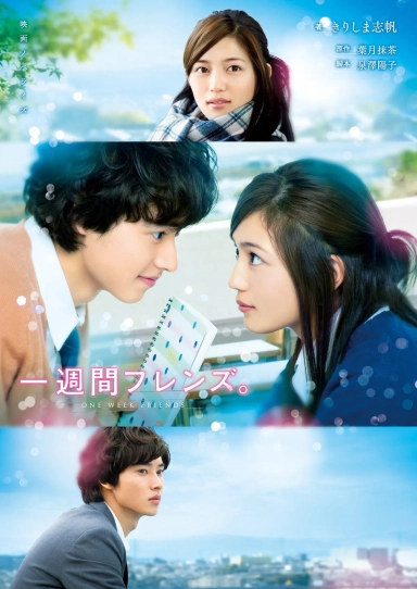 دوستان یک هفته ای 2017