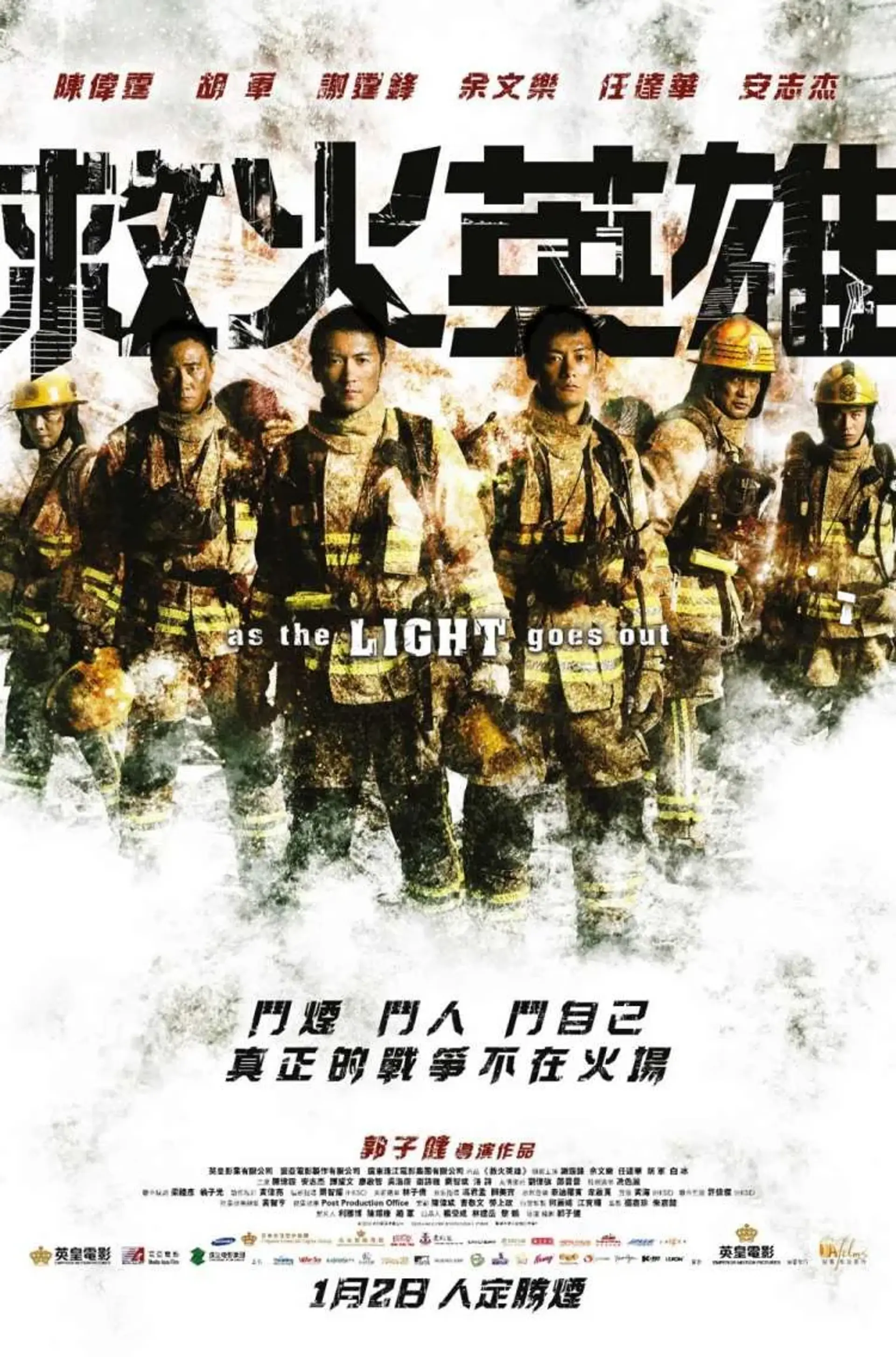فیلم جدال در تاریکی (As the Light Goes Out 2014)