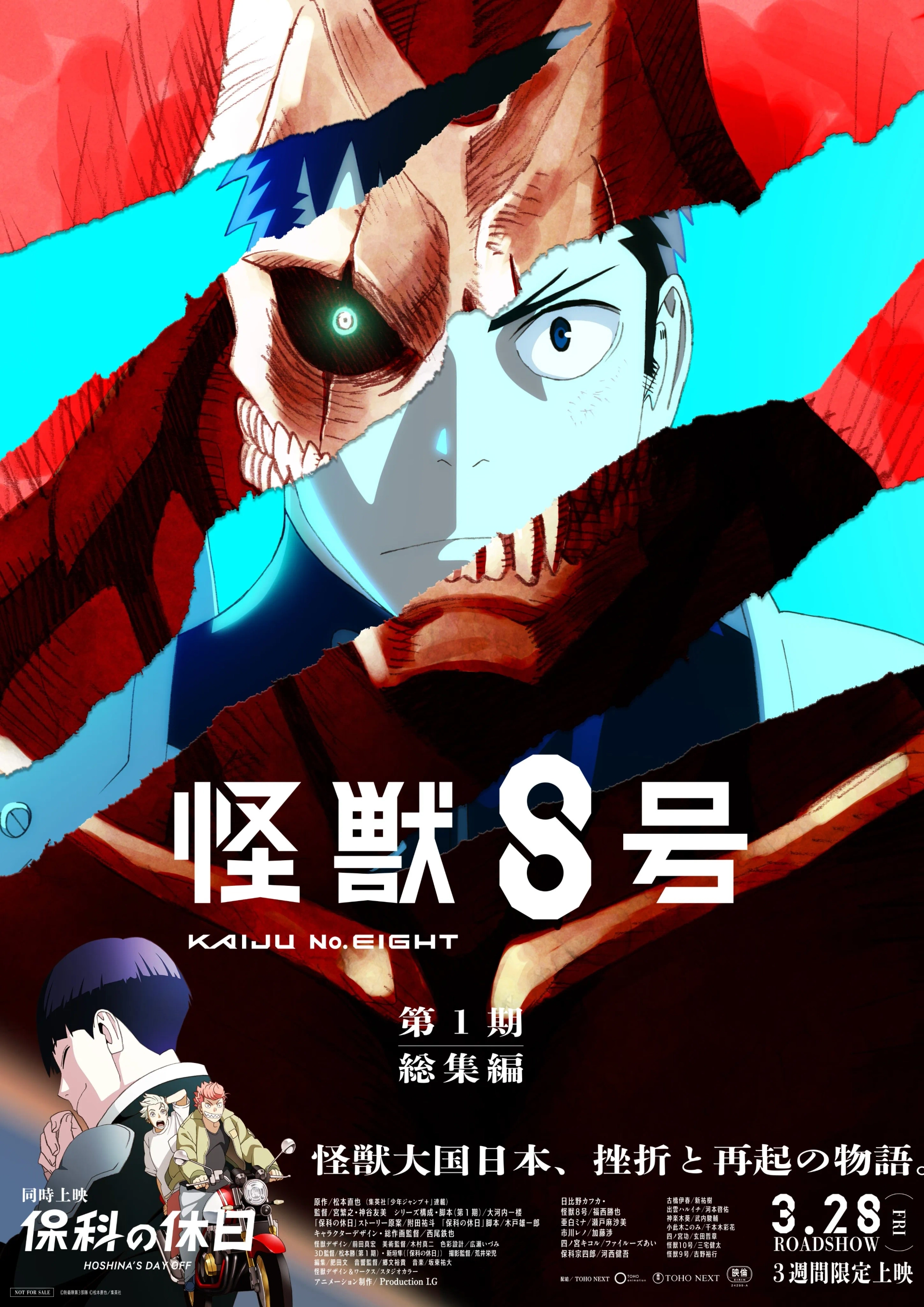 Kaiju No. 8: Mission Recon (2025)