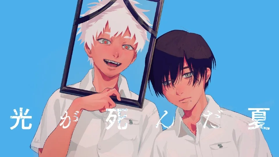 The Summer Hikaru Died (2025)
