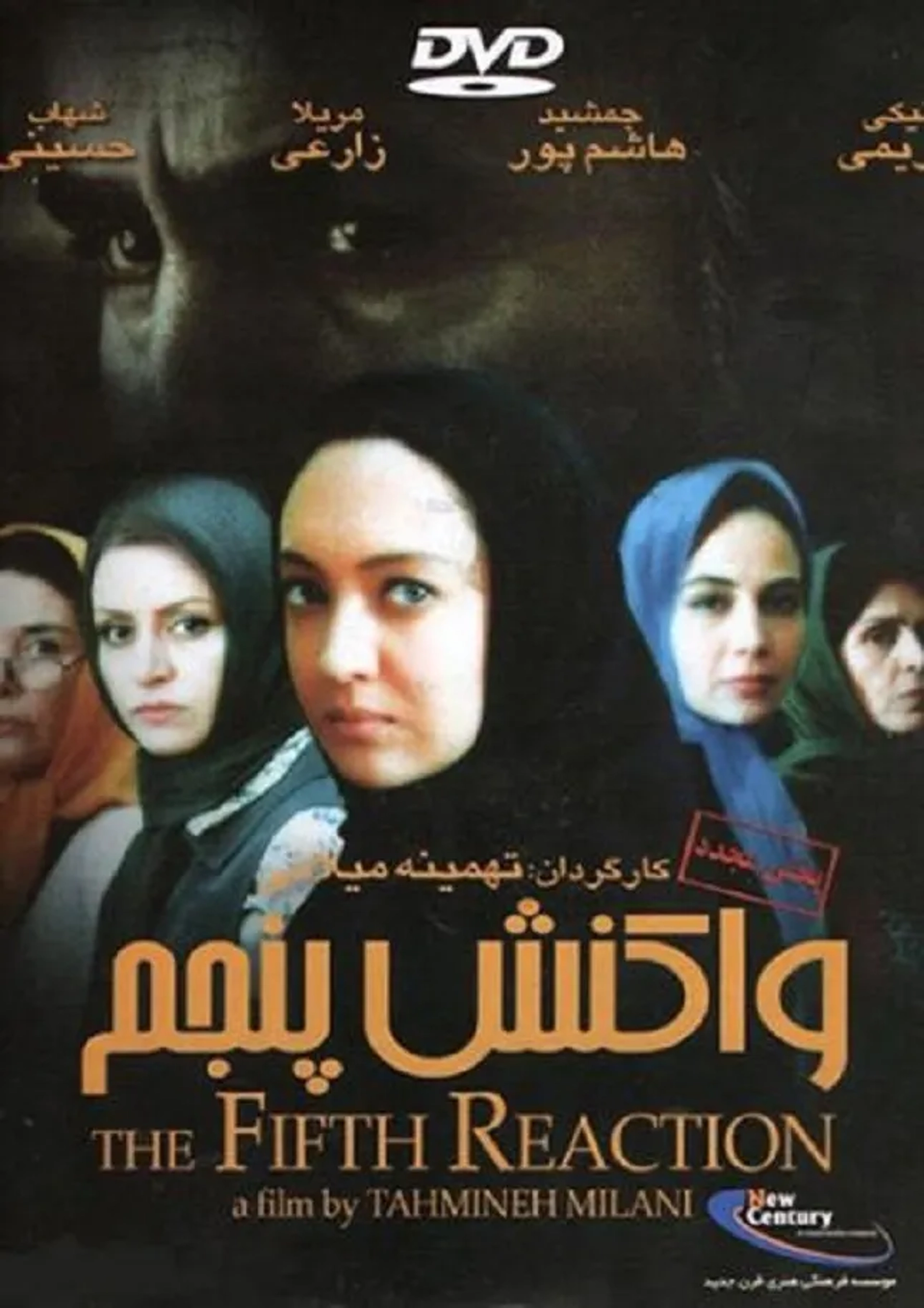 Niki Karimi and Merila Zare'i in The Fifth Reaction (2003)