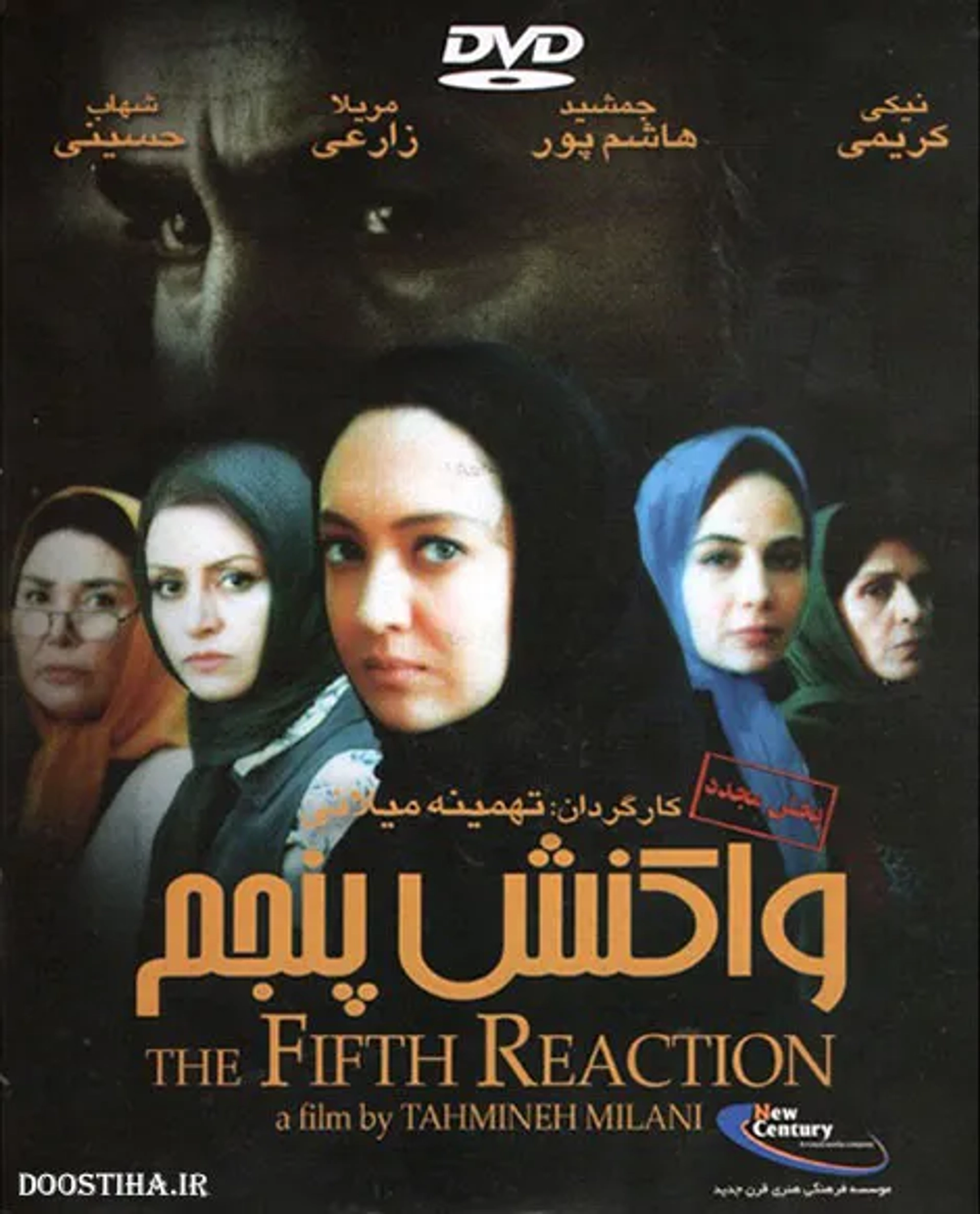 Niki Karimi and Merila Zare'i in The Fifth Reaction (2003)