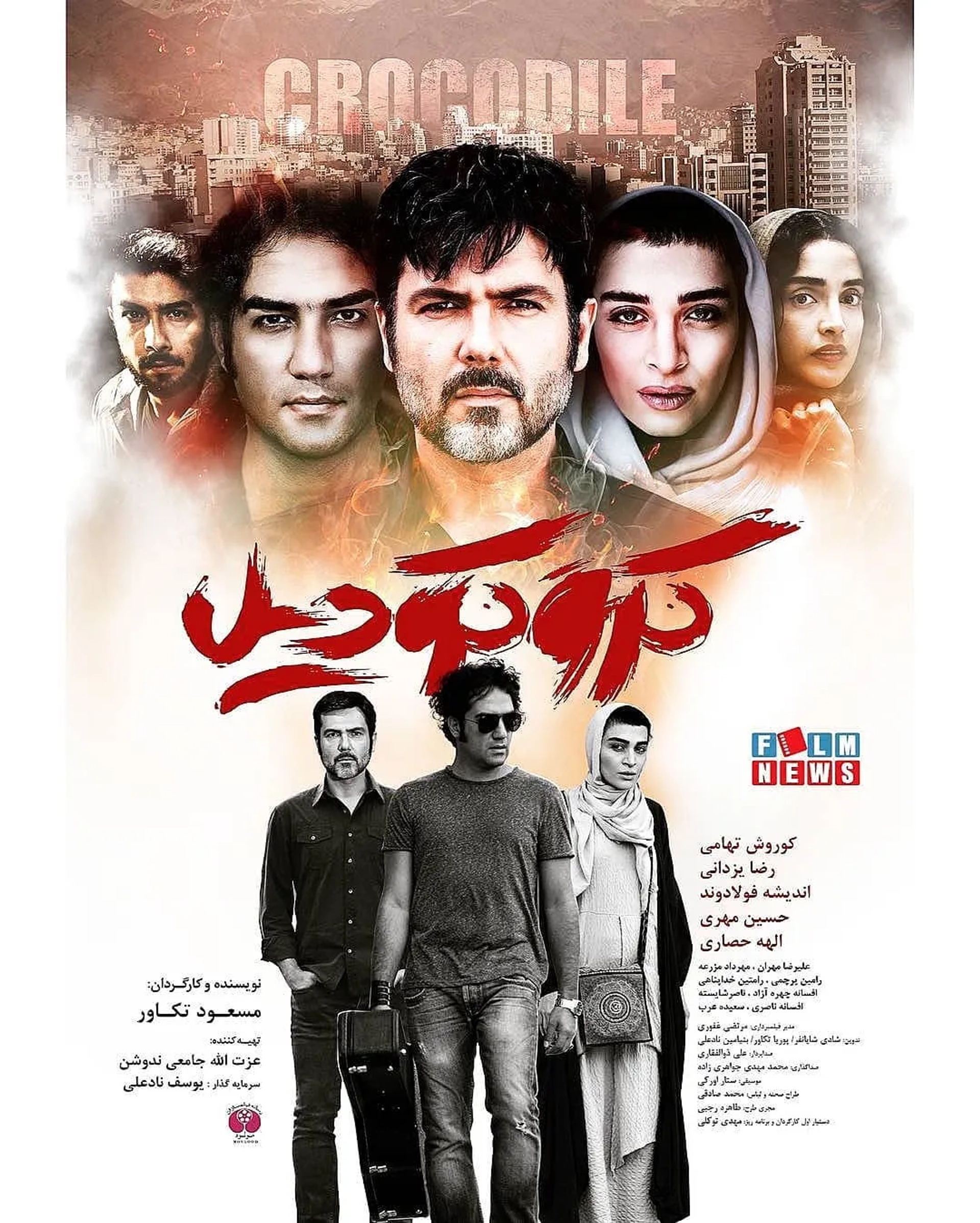 Andisheh Fouladvand, Kourosh Tahami, Reza Yazdani, Elahe Hesari, and Hosein Mehri in Crocodile (2019)