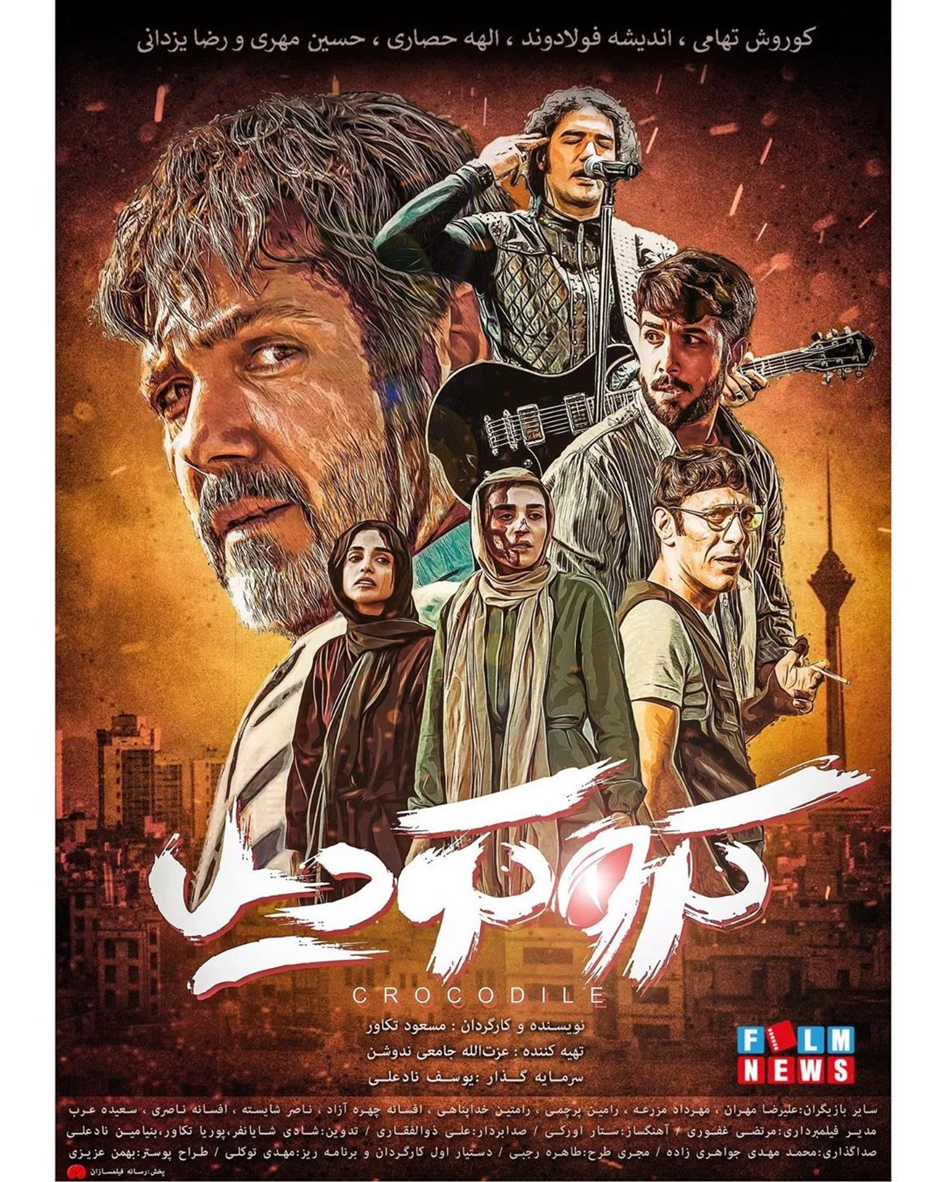 Crocodile (2019)