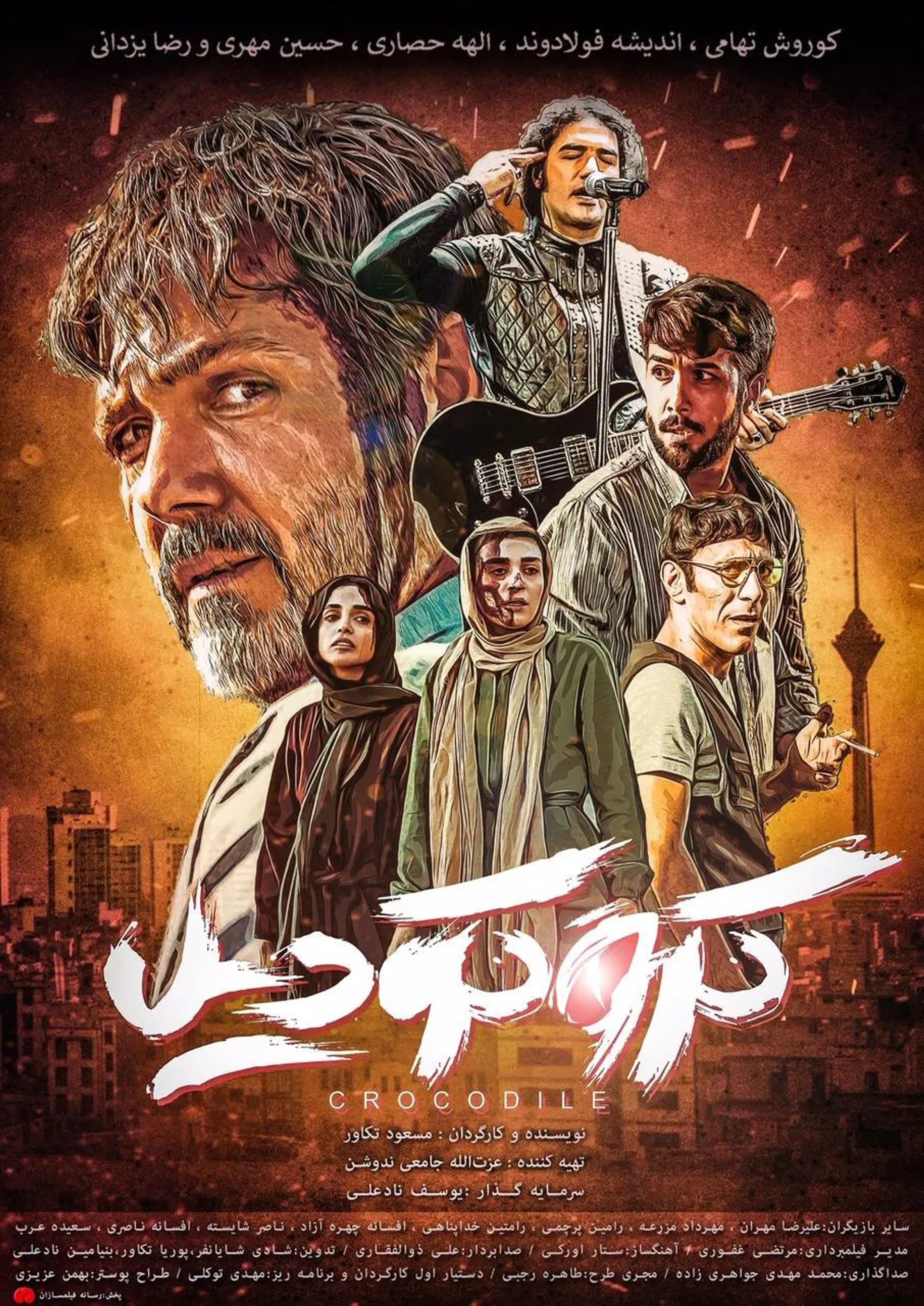 Crocodile (2019)
