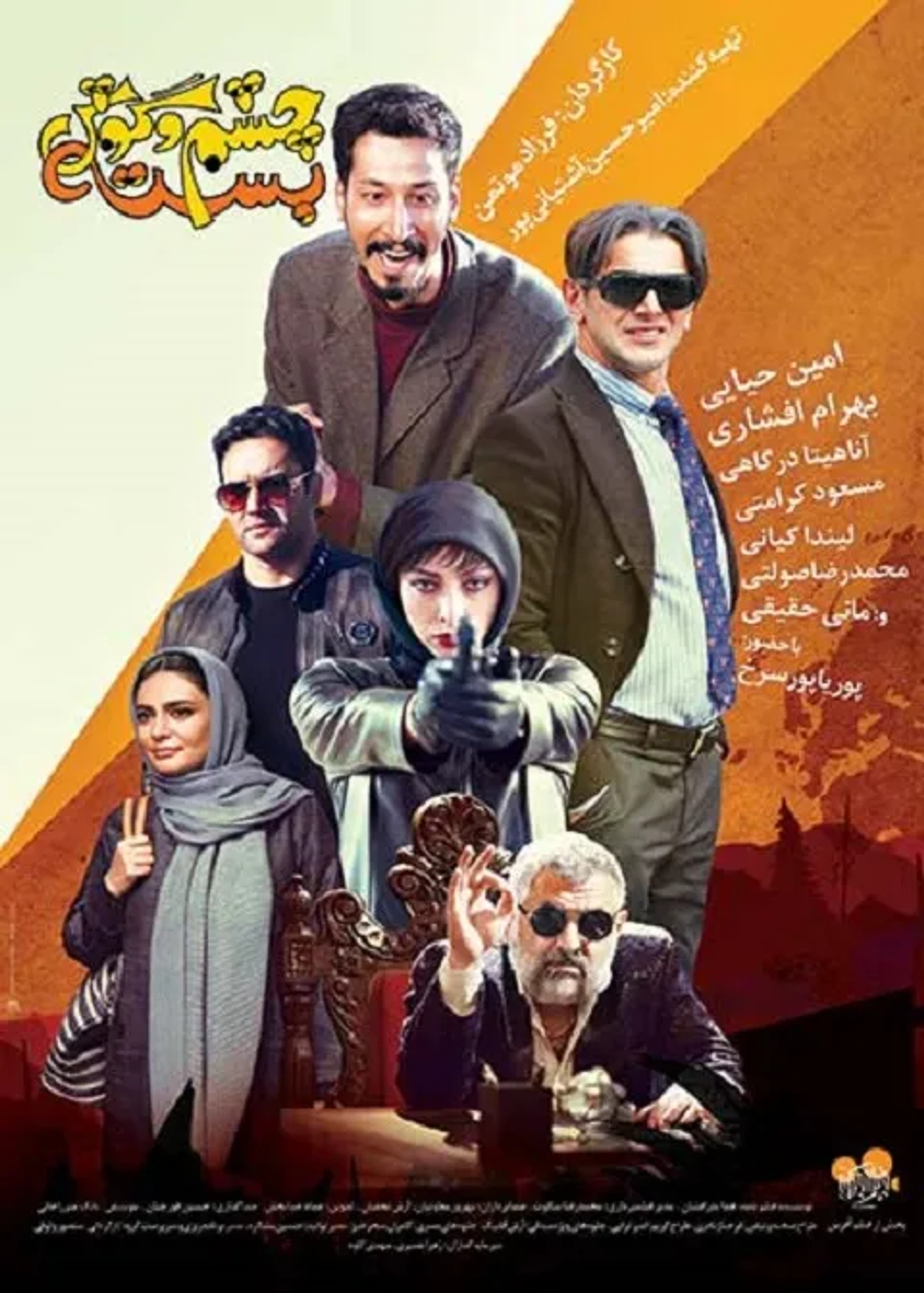 Amin Hayayee, Mani Haghighi, Pouria Poursorkh, Linda Kiani, Bahram Afshari, and Anahita Dargahi in Unsophisticated (2019)