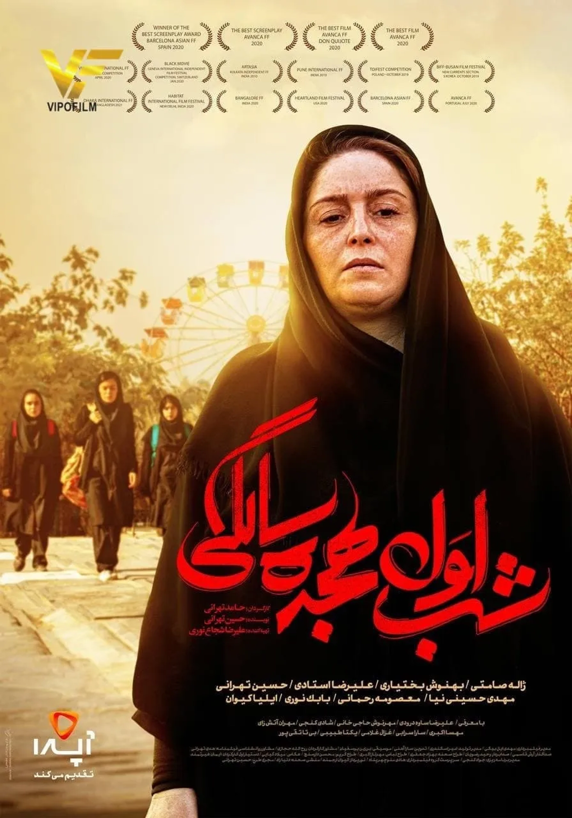 Jaleh Sameti in Diapason (2019)