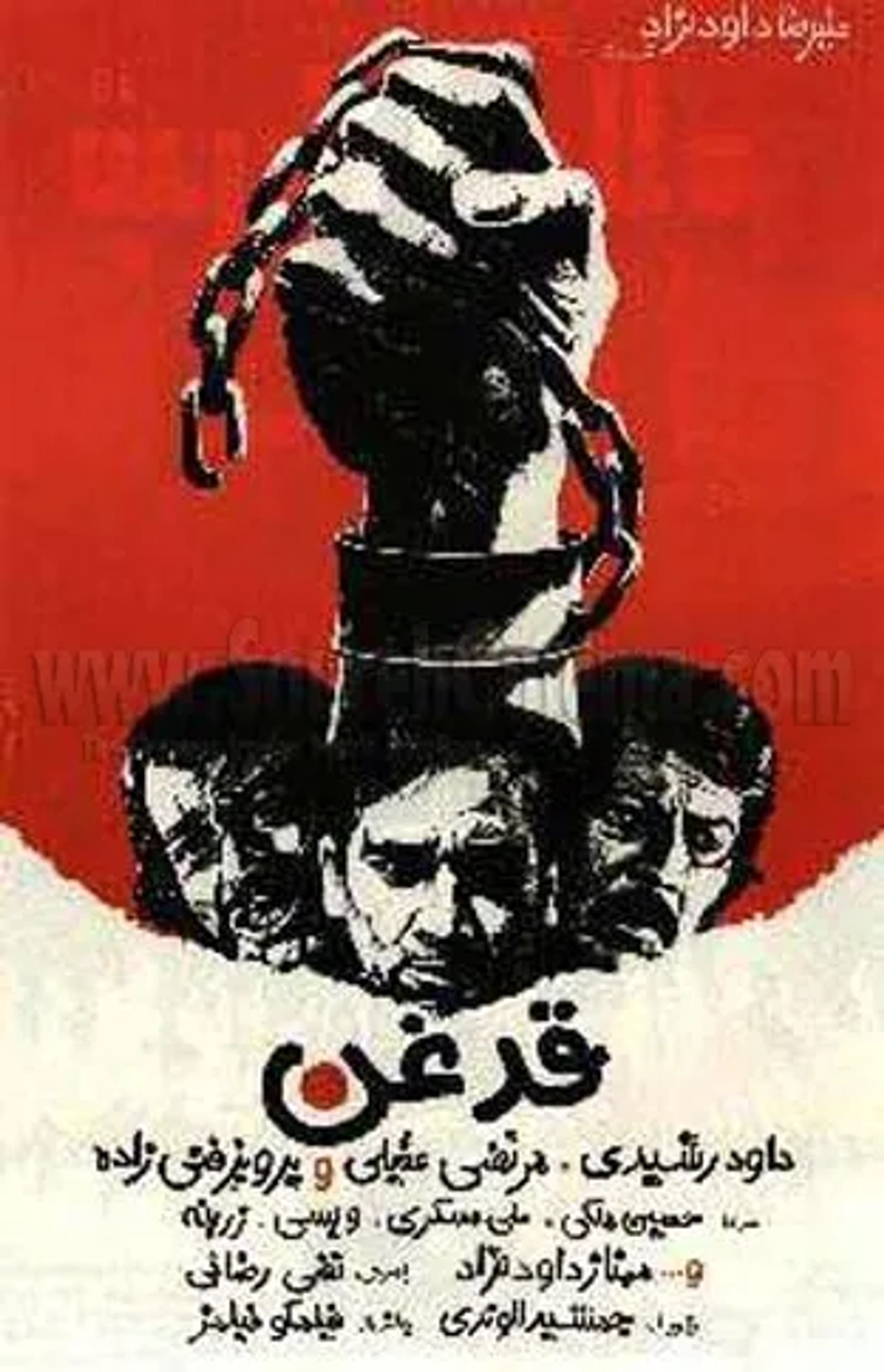 The Ban (1978)