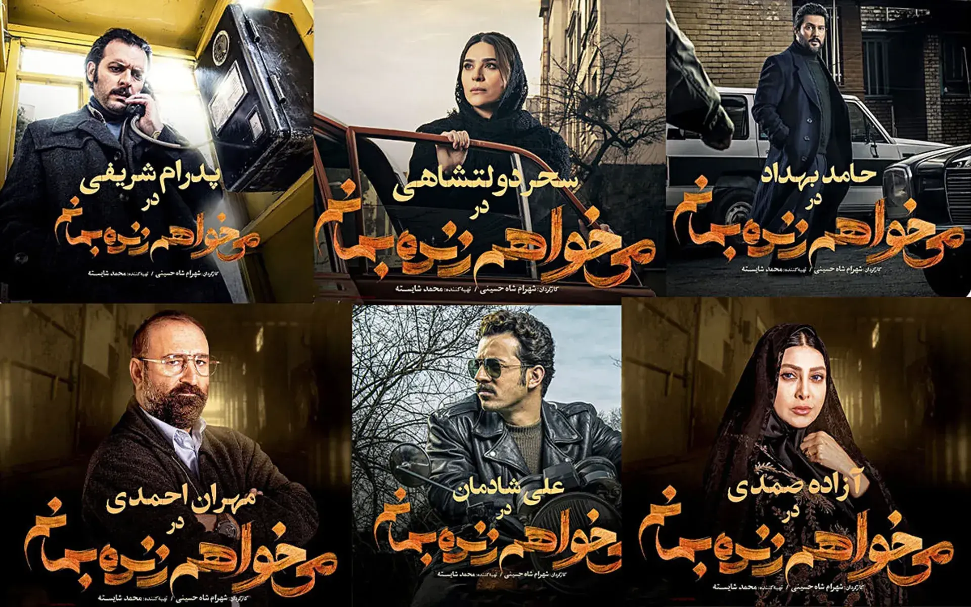 سریال-می-خواهم-زنده-بمانم