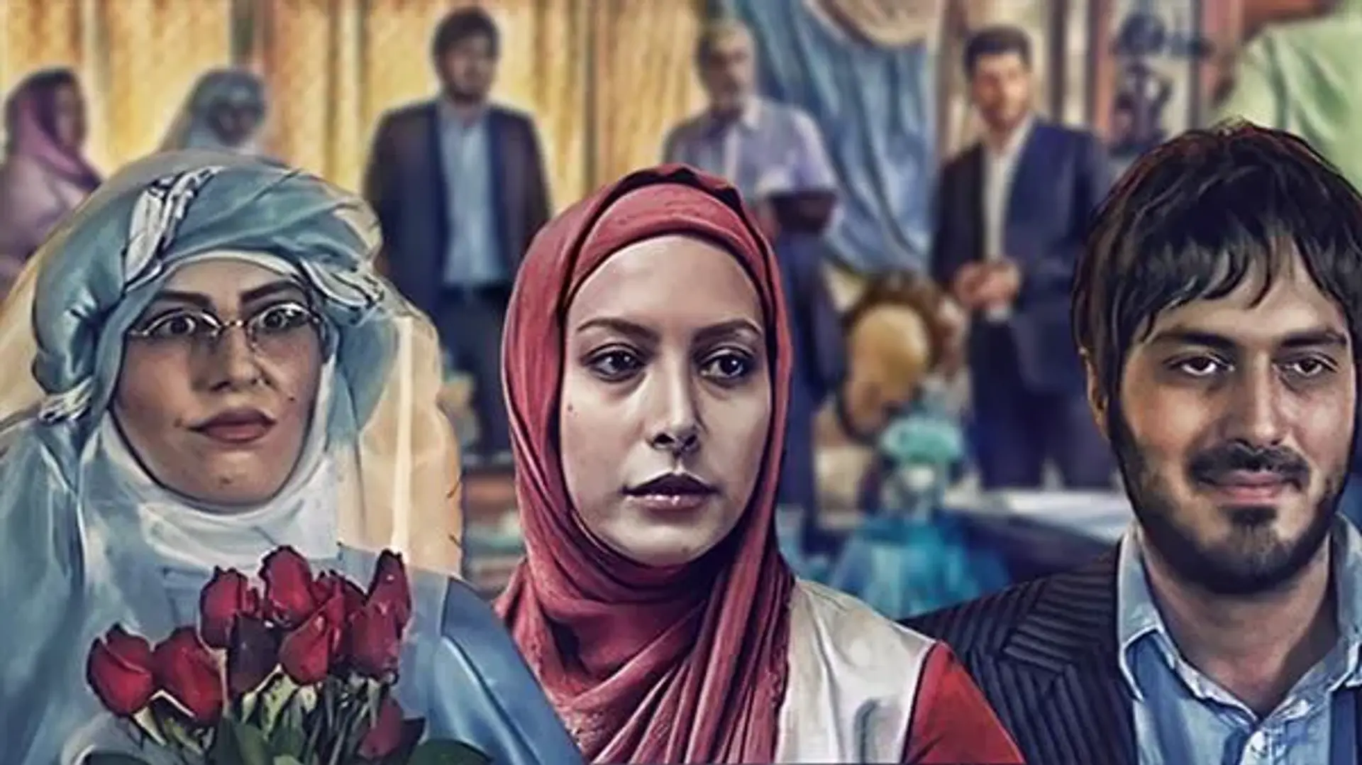فیلم شرط ازدواج ۱۳۸۹