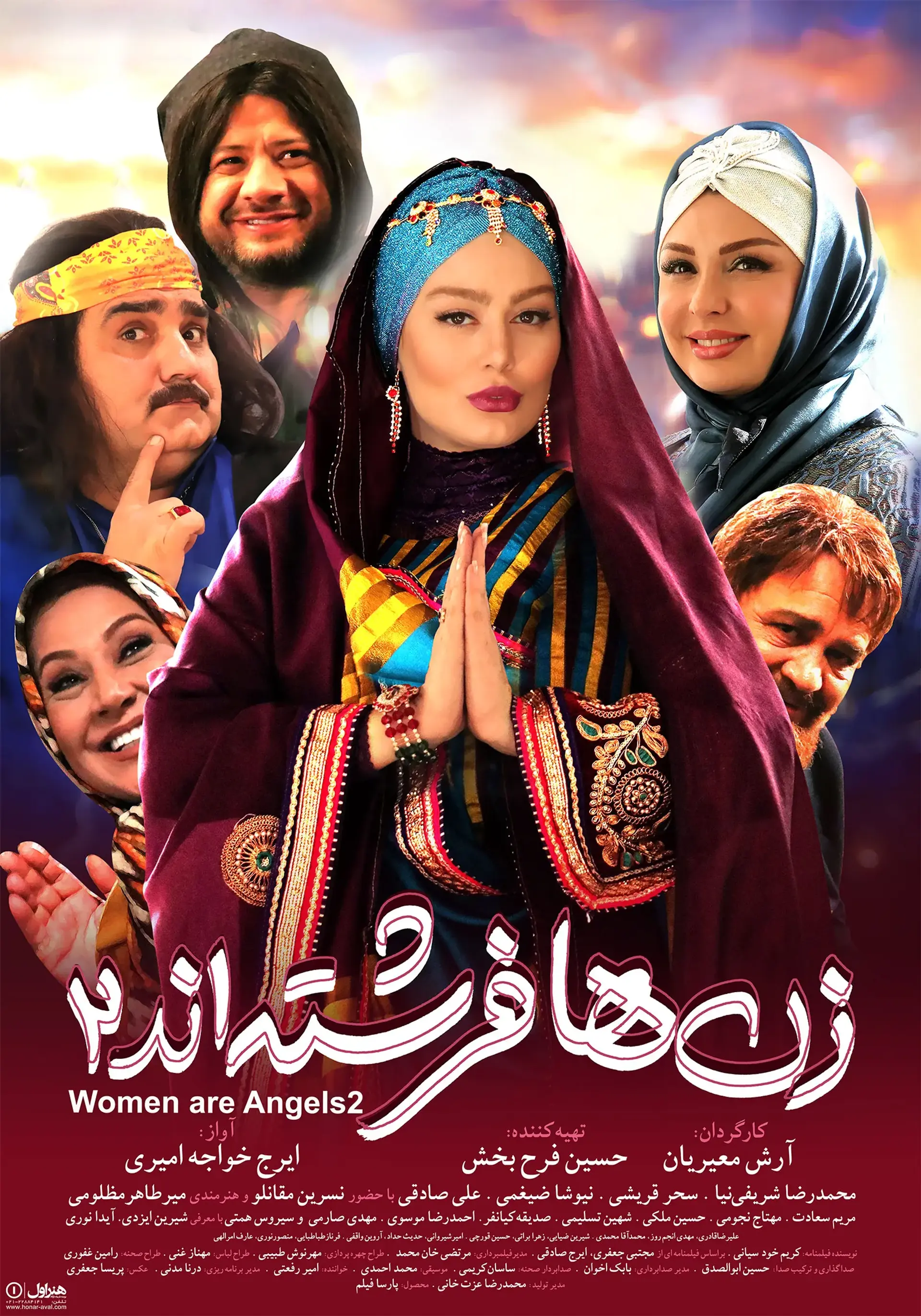 فیلم زن ها فرشته‌اند ۲