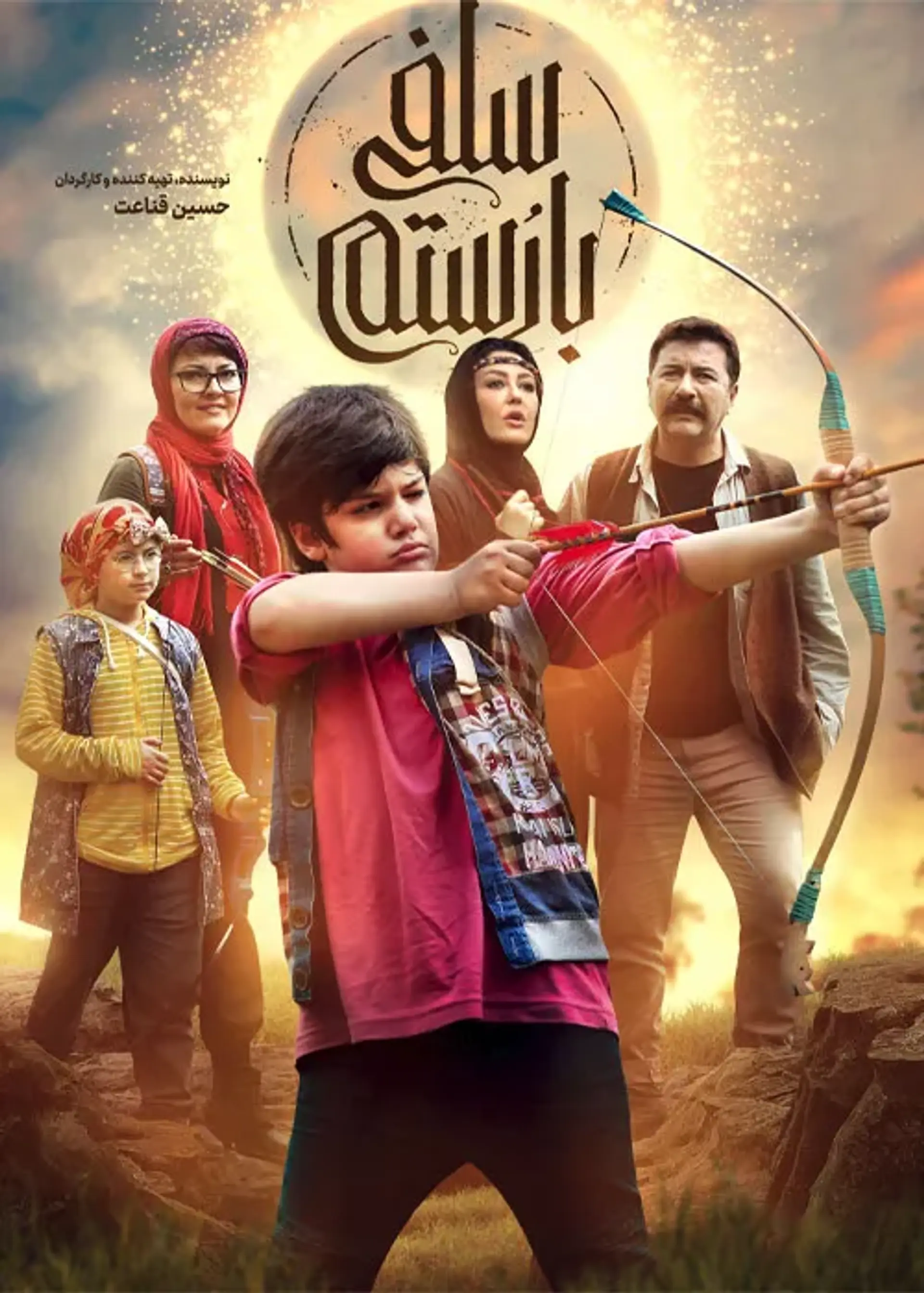فیلم سلفی با رستم (Selfi Ba Rostam 2019)