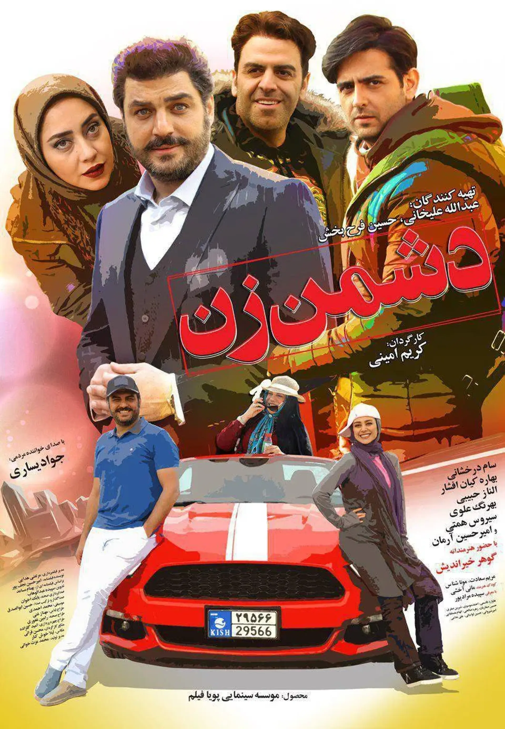فیلم دشمن زن (Woman's Enemy 2018)