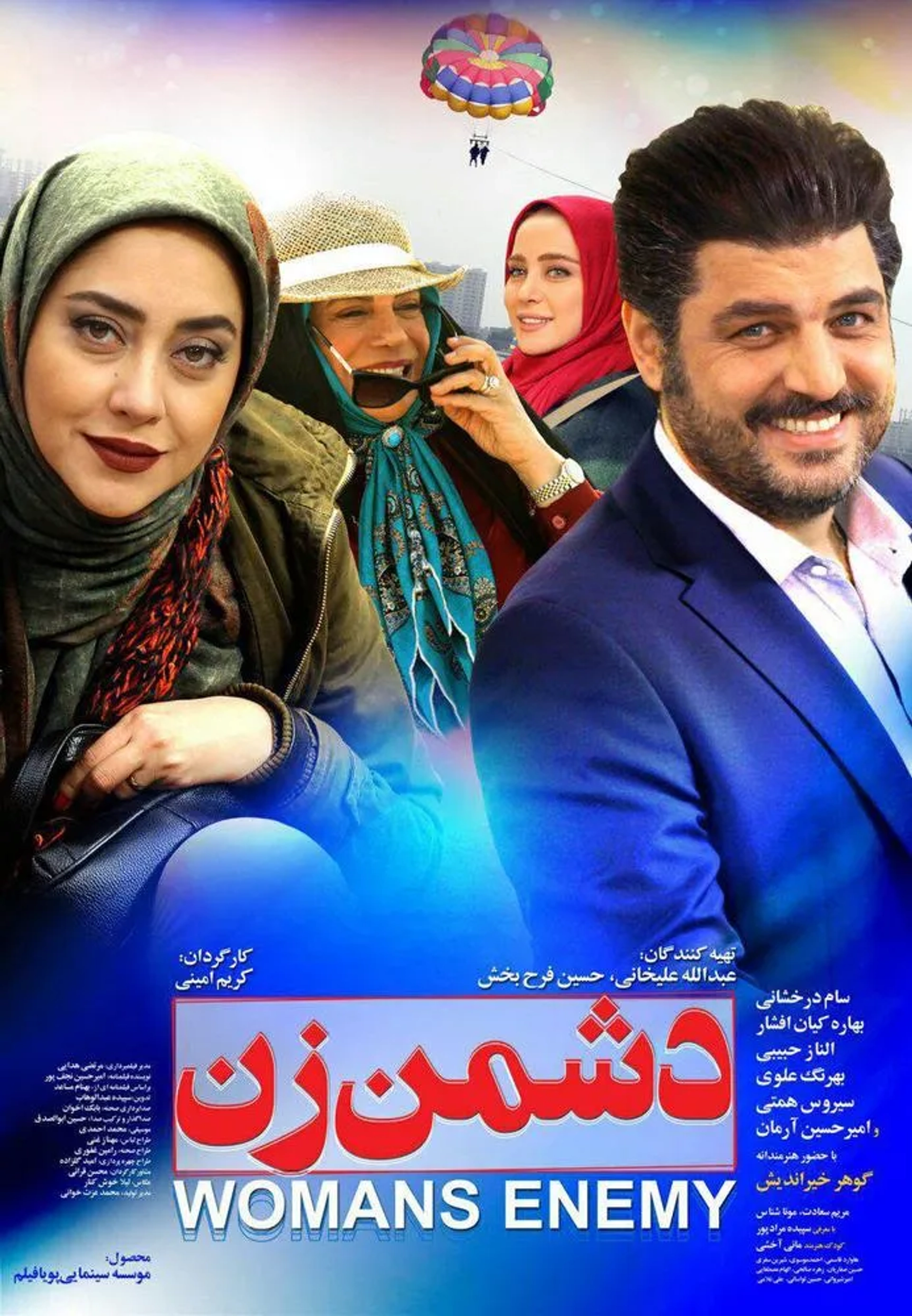 Gohar Kheirandish, Sam Derakhshani, Bahareh Kian Afshar, and Elnaz Habibi in Woman's Enemy (2018)