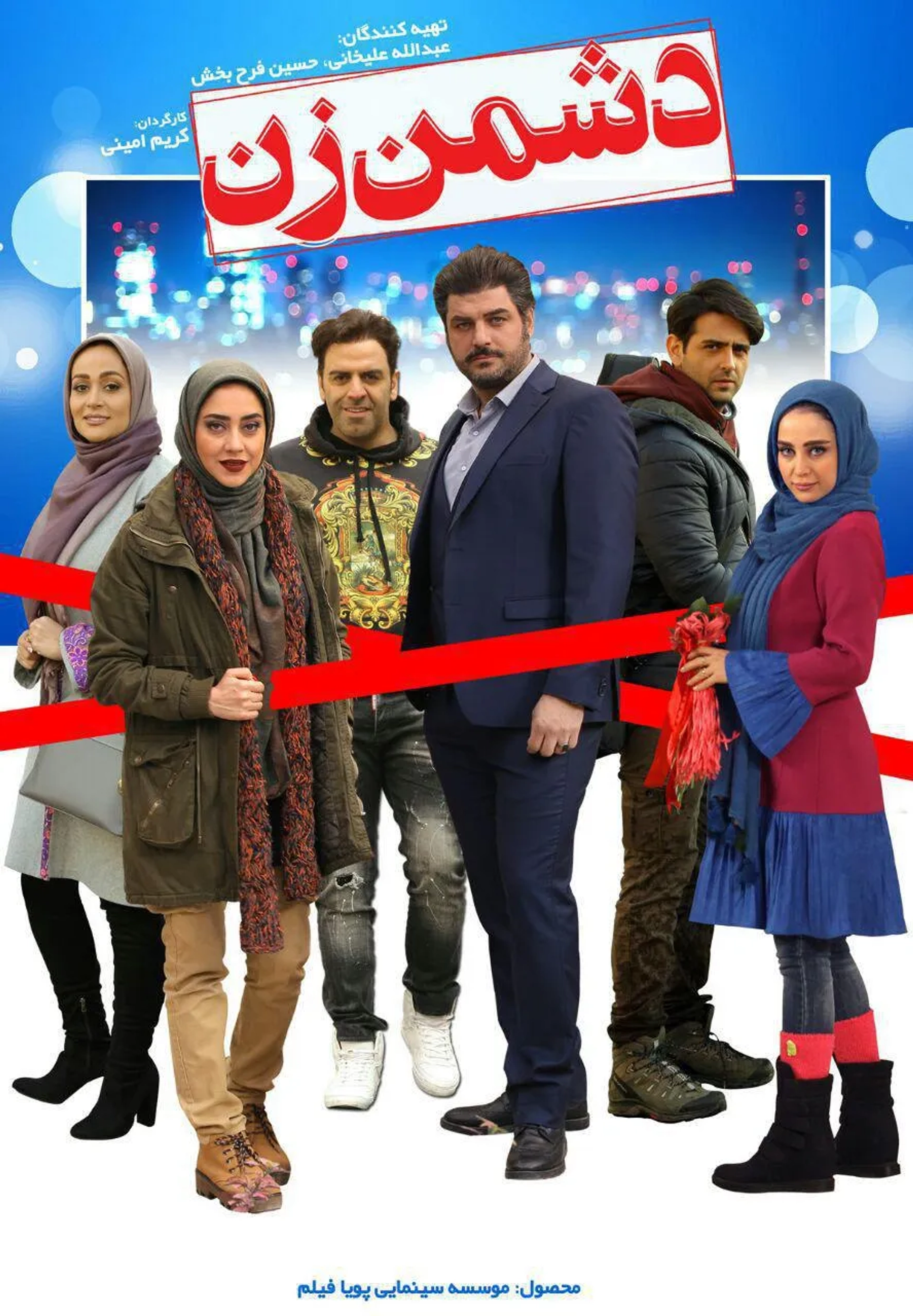 Woman's Enemy (2018)