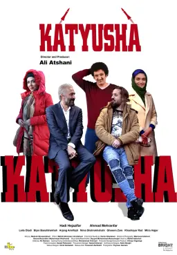 فیلم کاتیوشا ۱۳۹۶