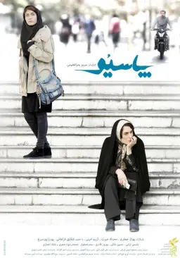 پاسیو ۱۳۹۶