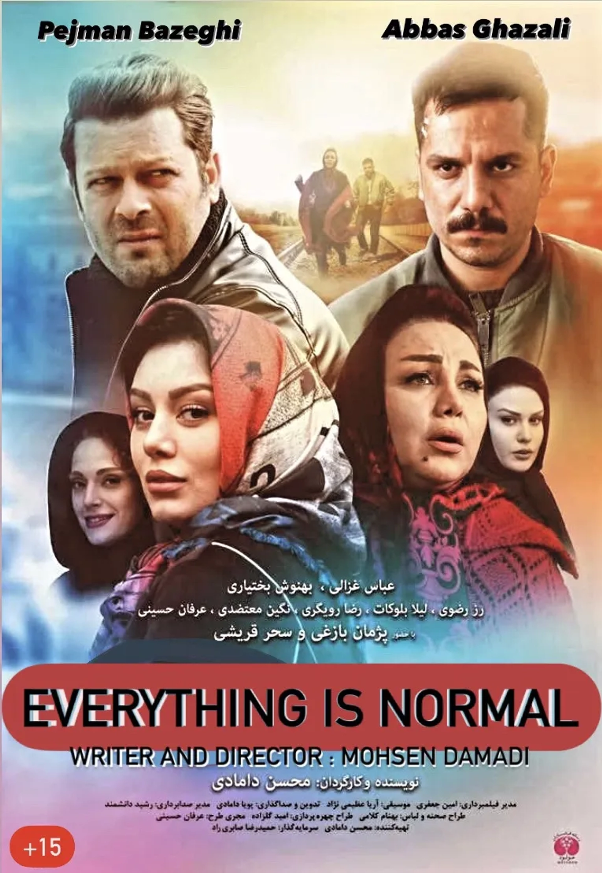 Everything Is Normal (2017)