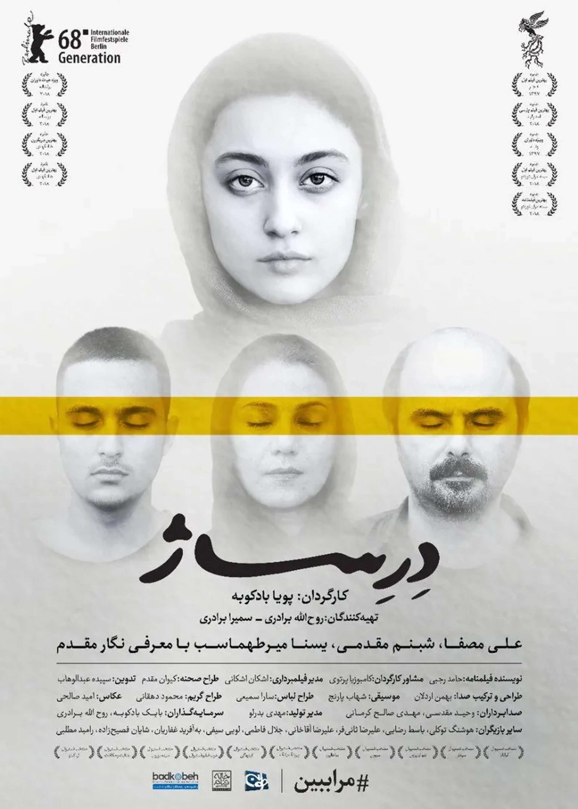 Ali Mosaffa, Shabnam Moghadami, Yasna Mirtahmasb, and Negar Moghaddam in Dressage (2018)