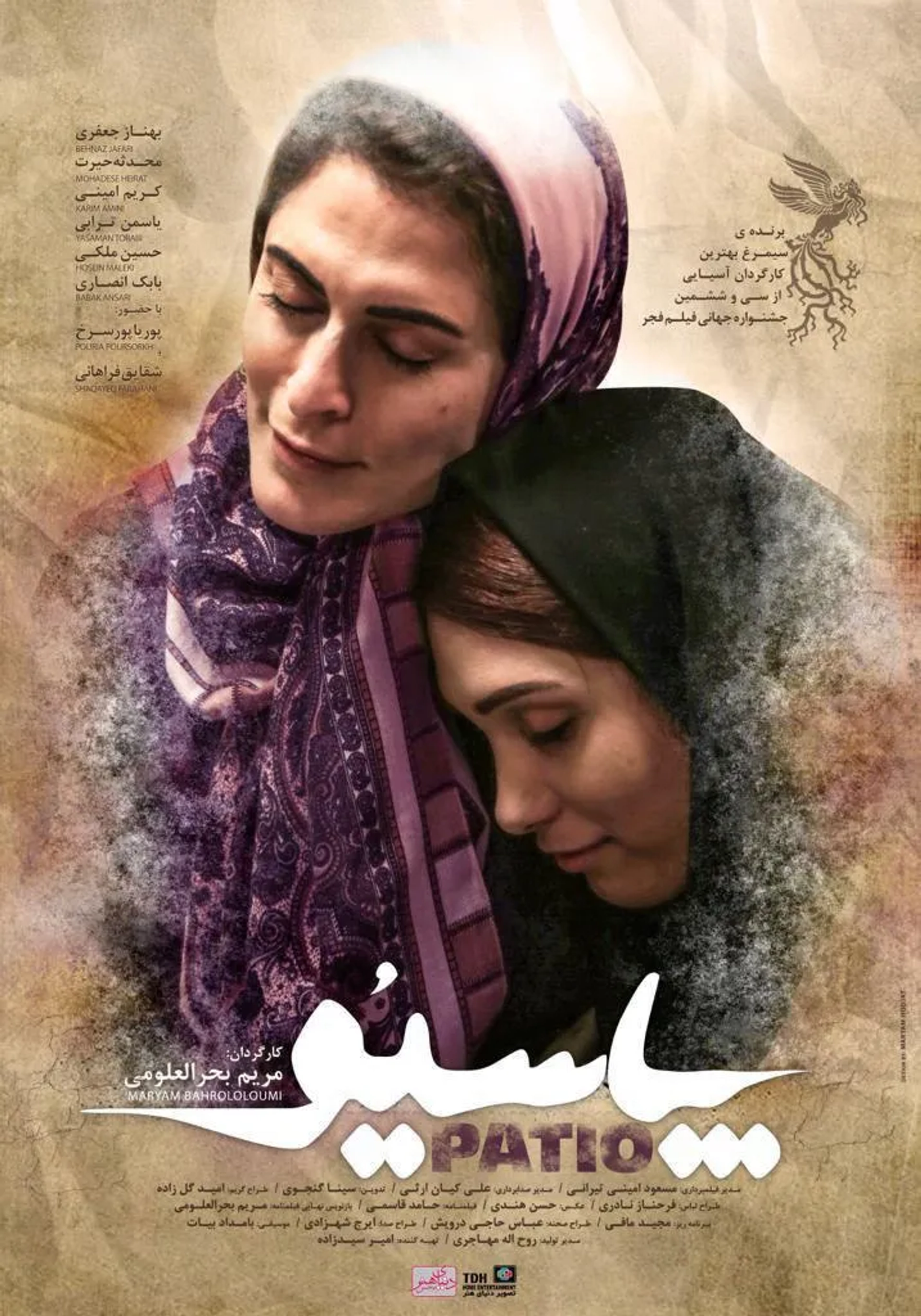 Behnaz Jafari and Mohadeseh Heyrat in Patio (2018)