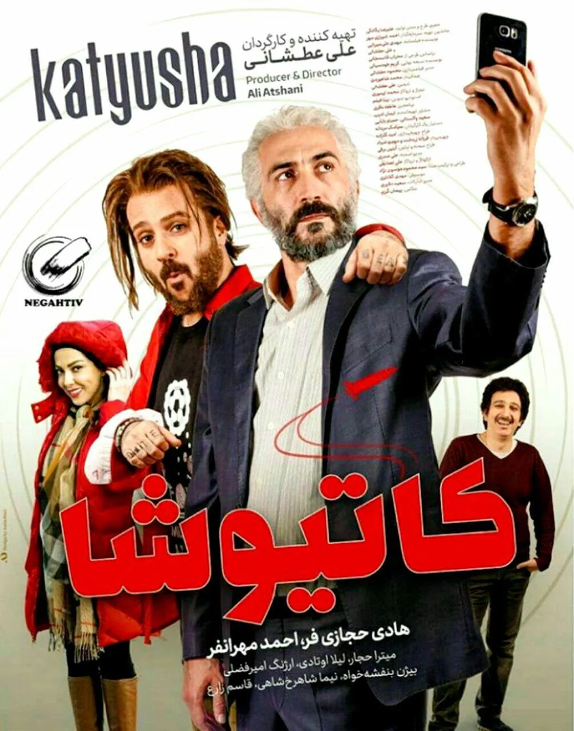 Leila Otadi, Ahmad Mehranfar, and Hadi Hejazifar in Katyusha (2018)