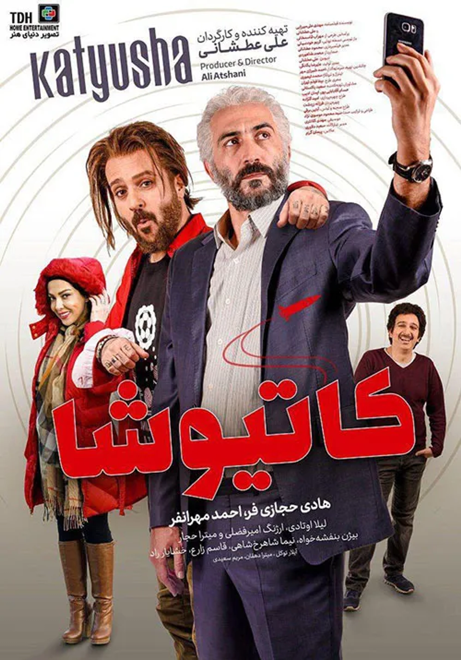 Leila Otadi, Ahmad Mehranfar, and Hadi Hejazifar in Katyusha (2018)