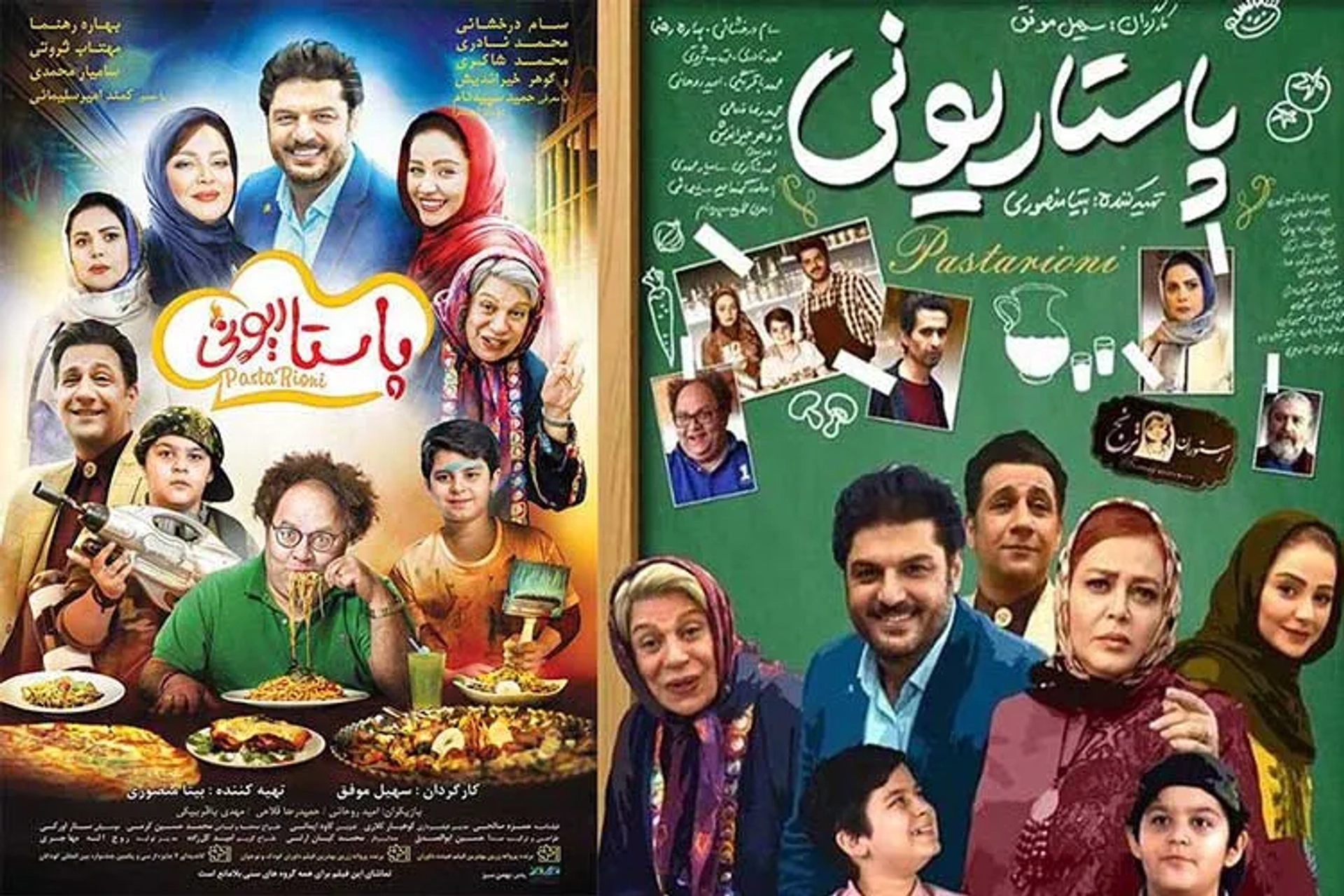Pastarioni (2018)
