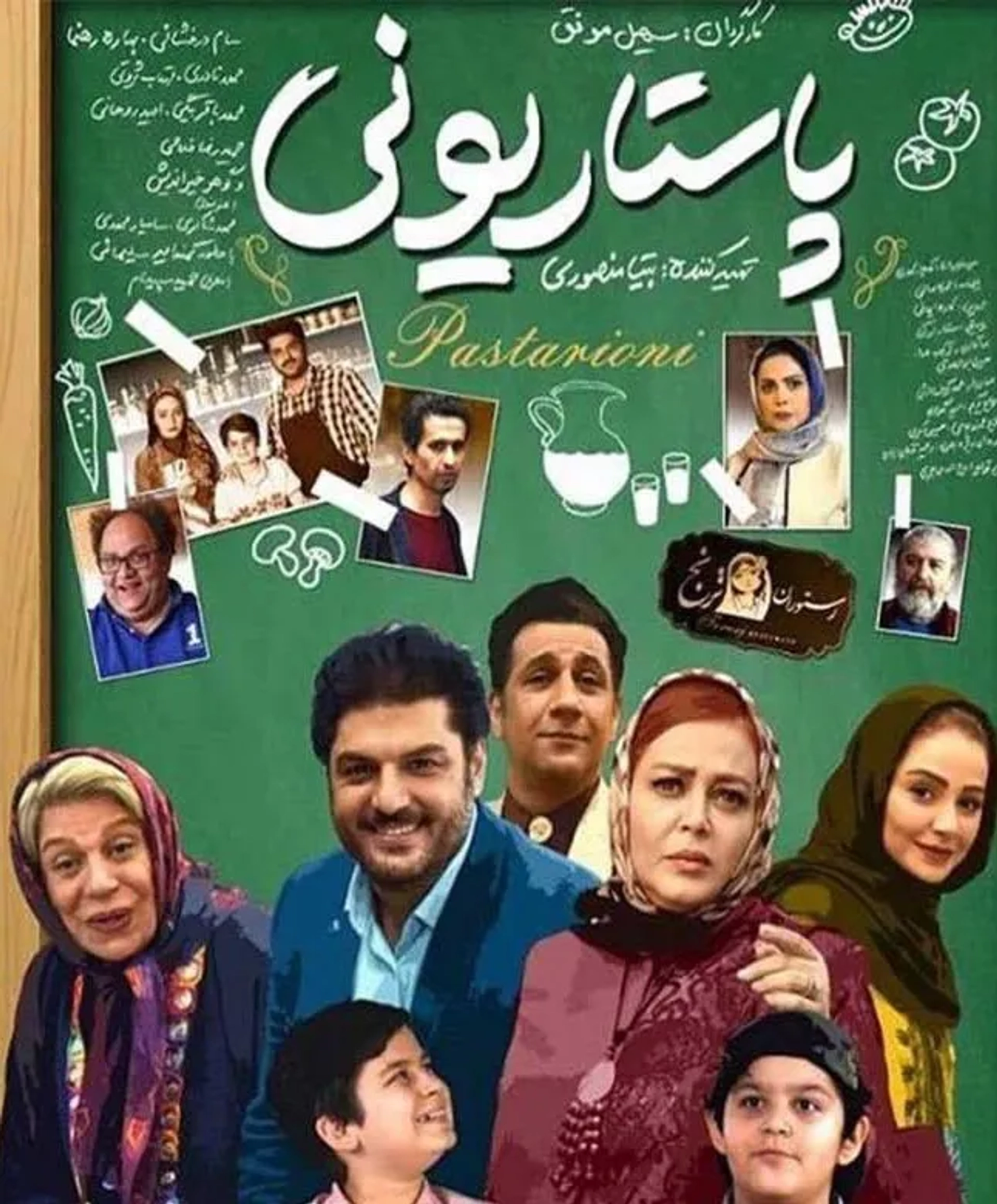 Pastarioni (2018)
