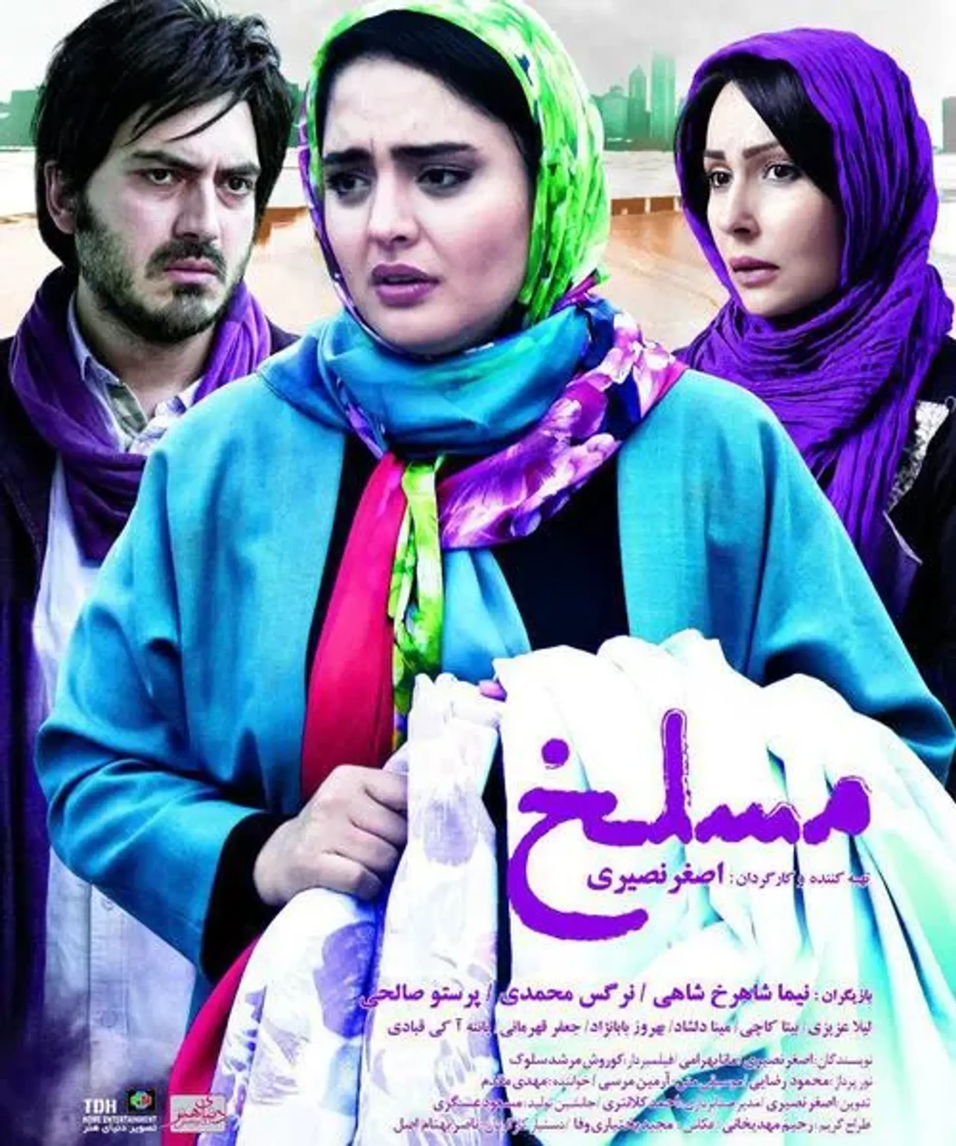 فیلم مسلخ (Maslakh 2016)