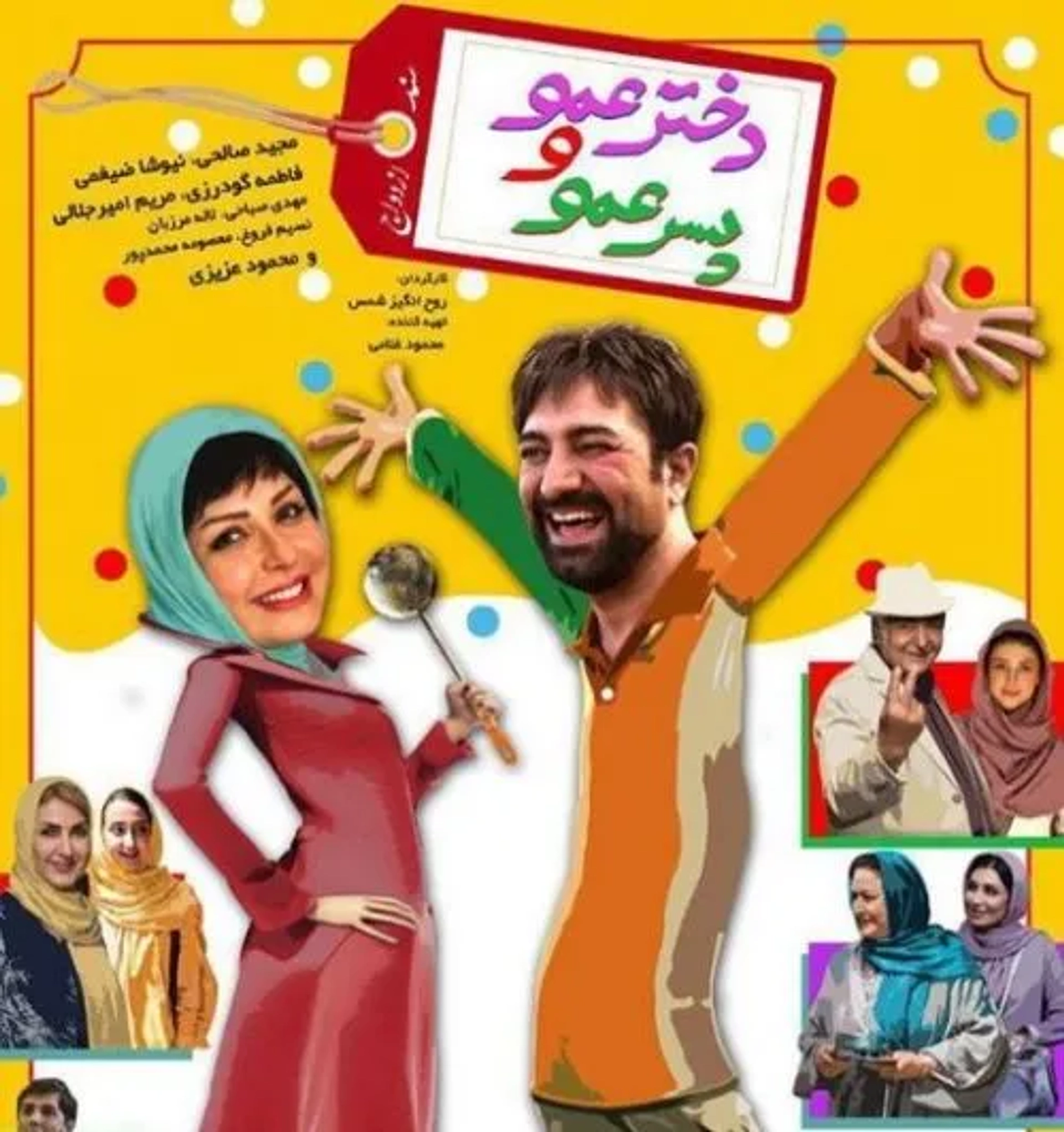 Cousins (2017)