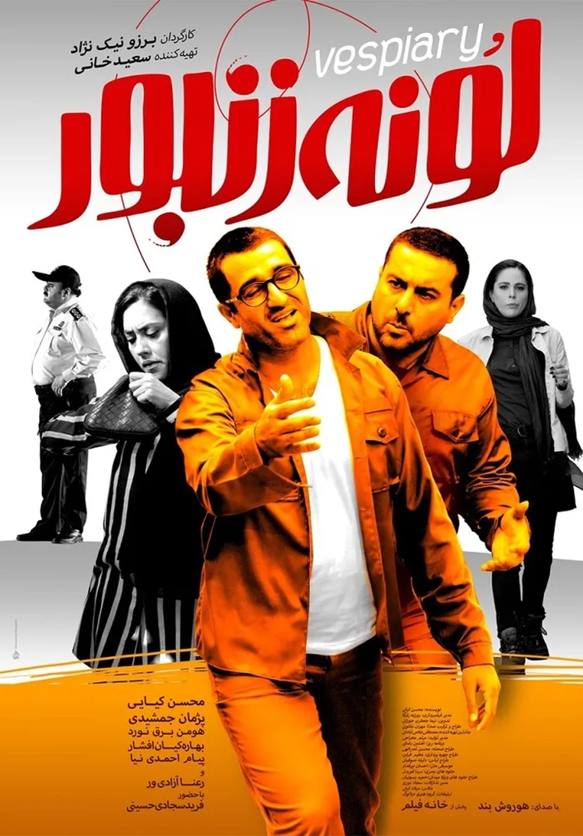Ra'na Azadivar, Bahareh Kian Afshar, Pejman Jamshidi, and Mohsen Kiayee in Vespiary (2018)