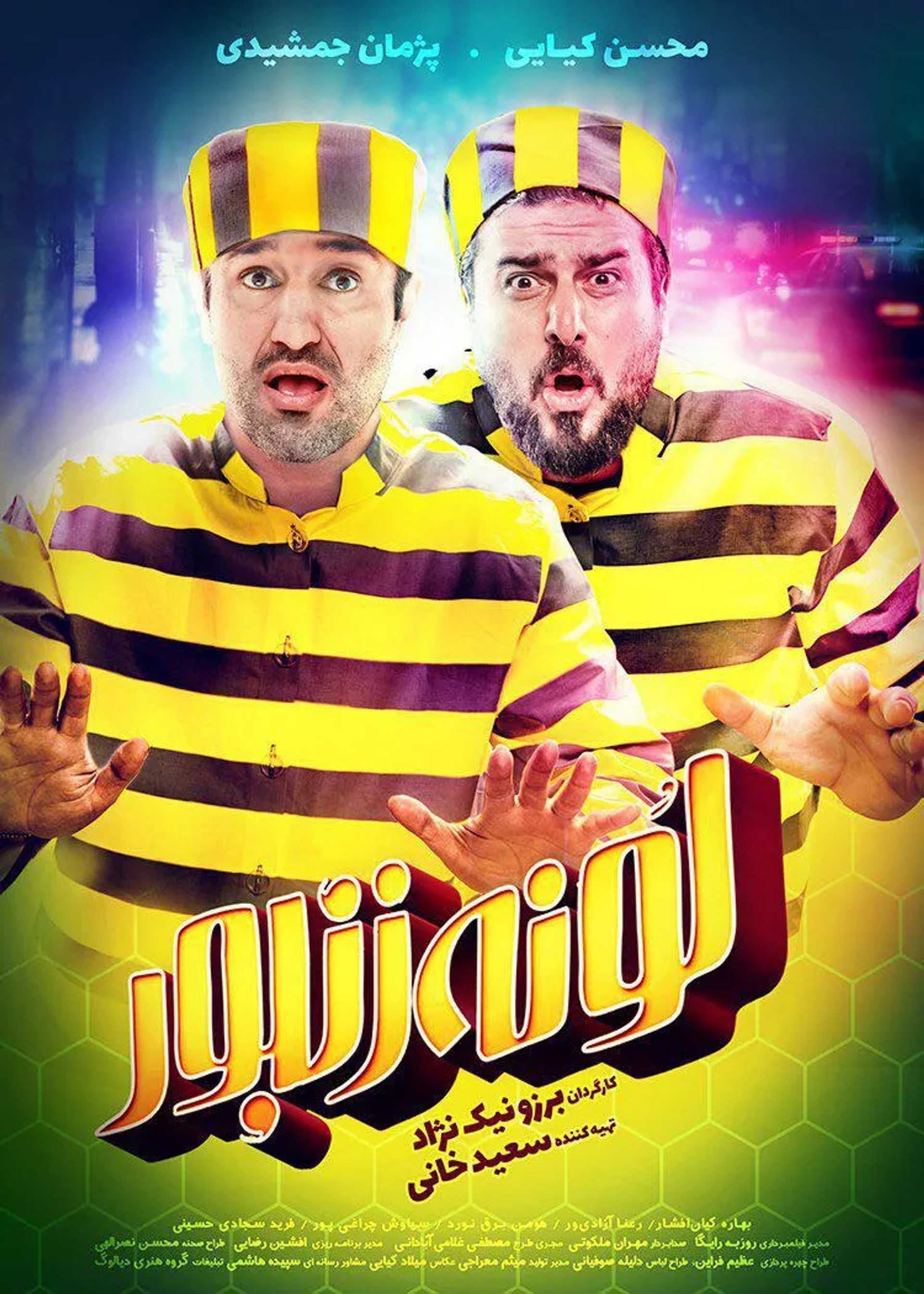 Pejman Jamshidi and Mohsen Kiayee in Vespiary (2018)