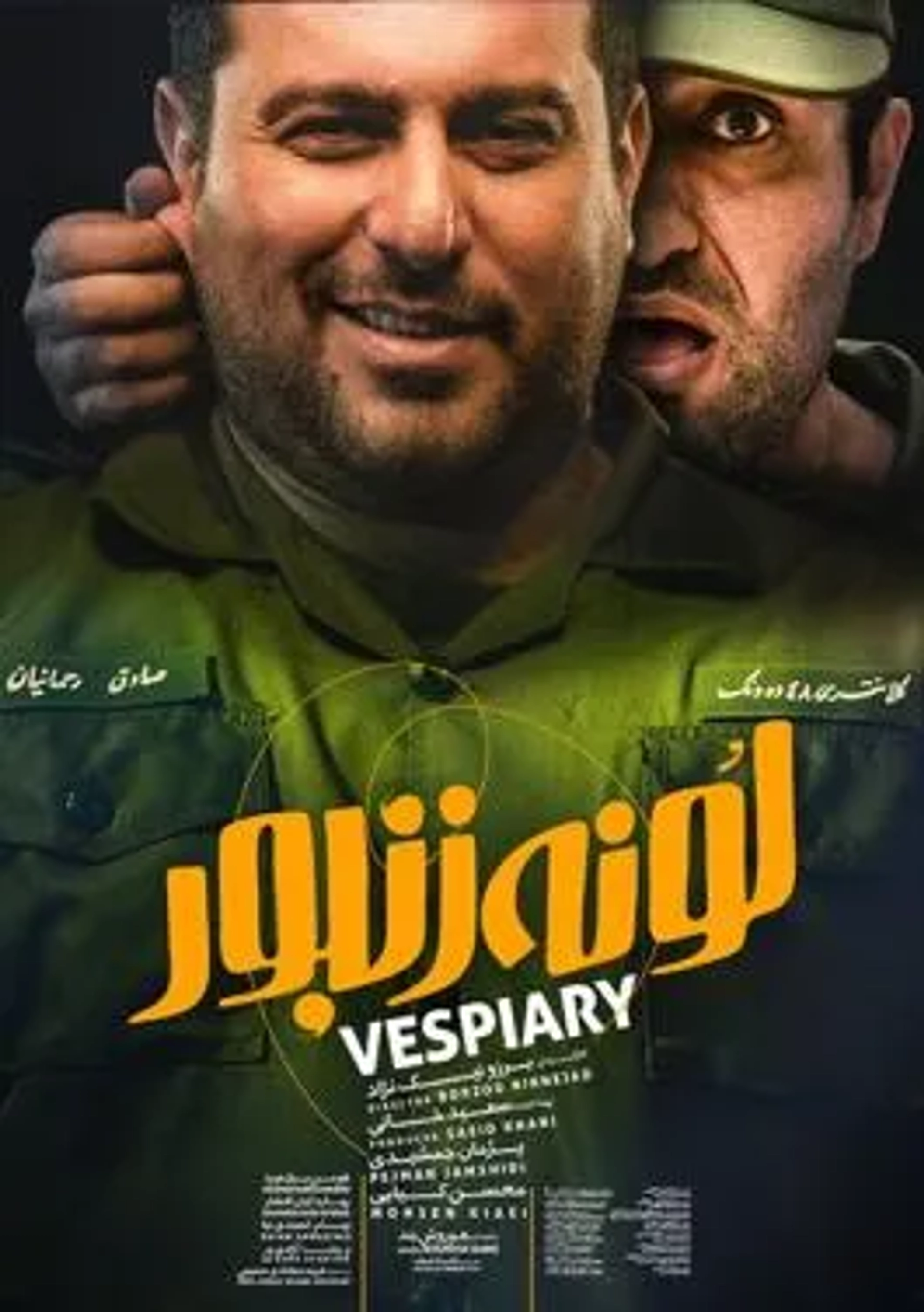 Vespiary (2018)