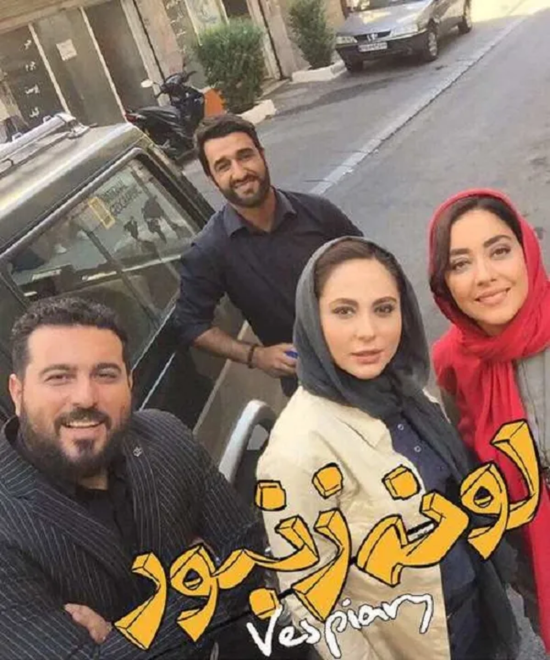 Ra'na Azadivar, Bahareh Kian Afshar, Pejman Jamshidi, and Mohsen Kiayee in Vespiary (2018)