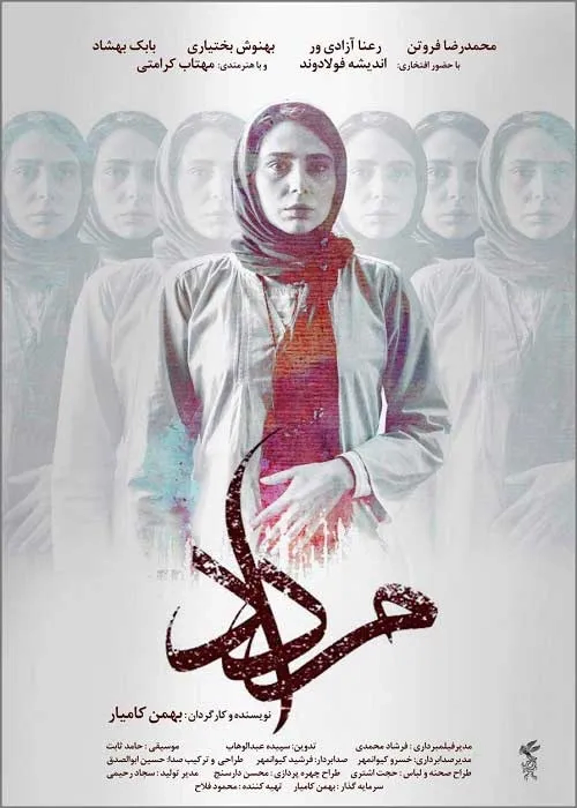 Ra'na Azadivar in August (2017)